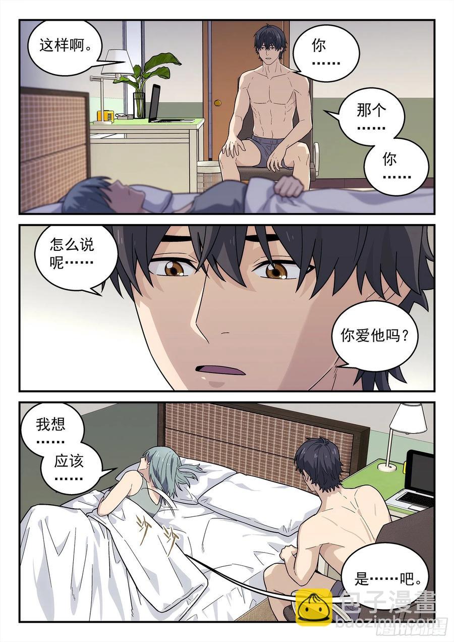 214：如果我回地球&hellip;&hellip;-第215话