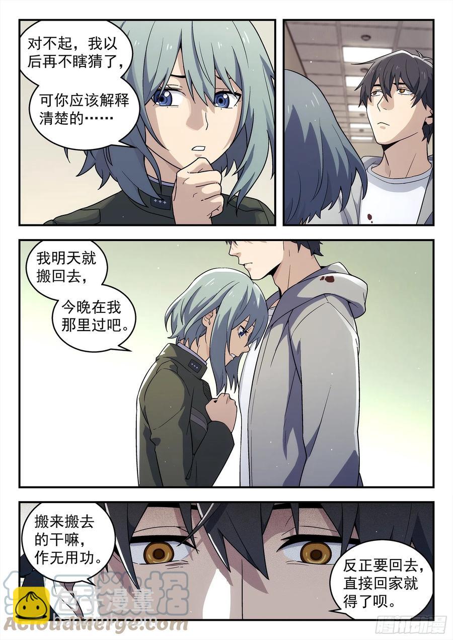 218：回主星的权力-第219话