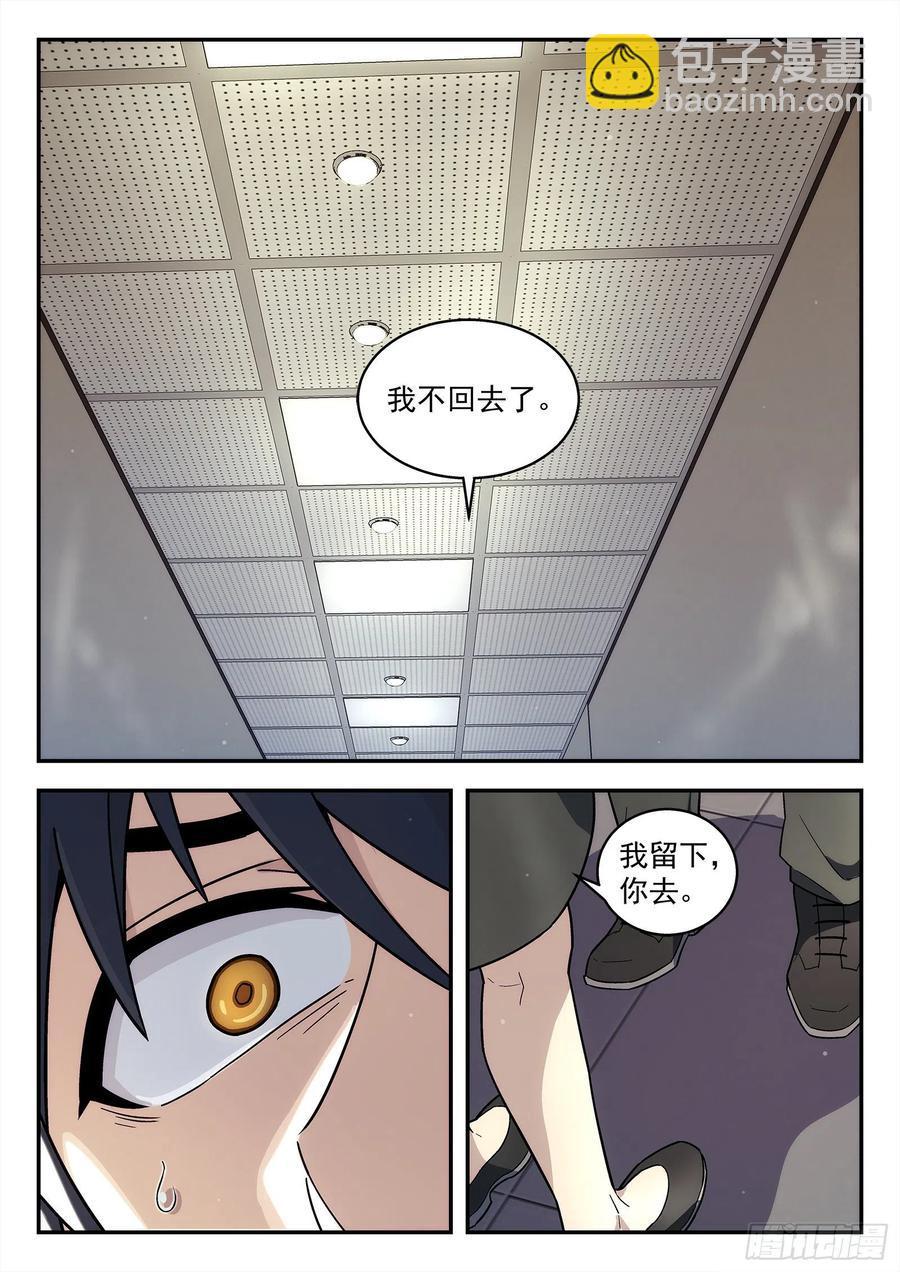 218：回主星的权力-第219话