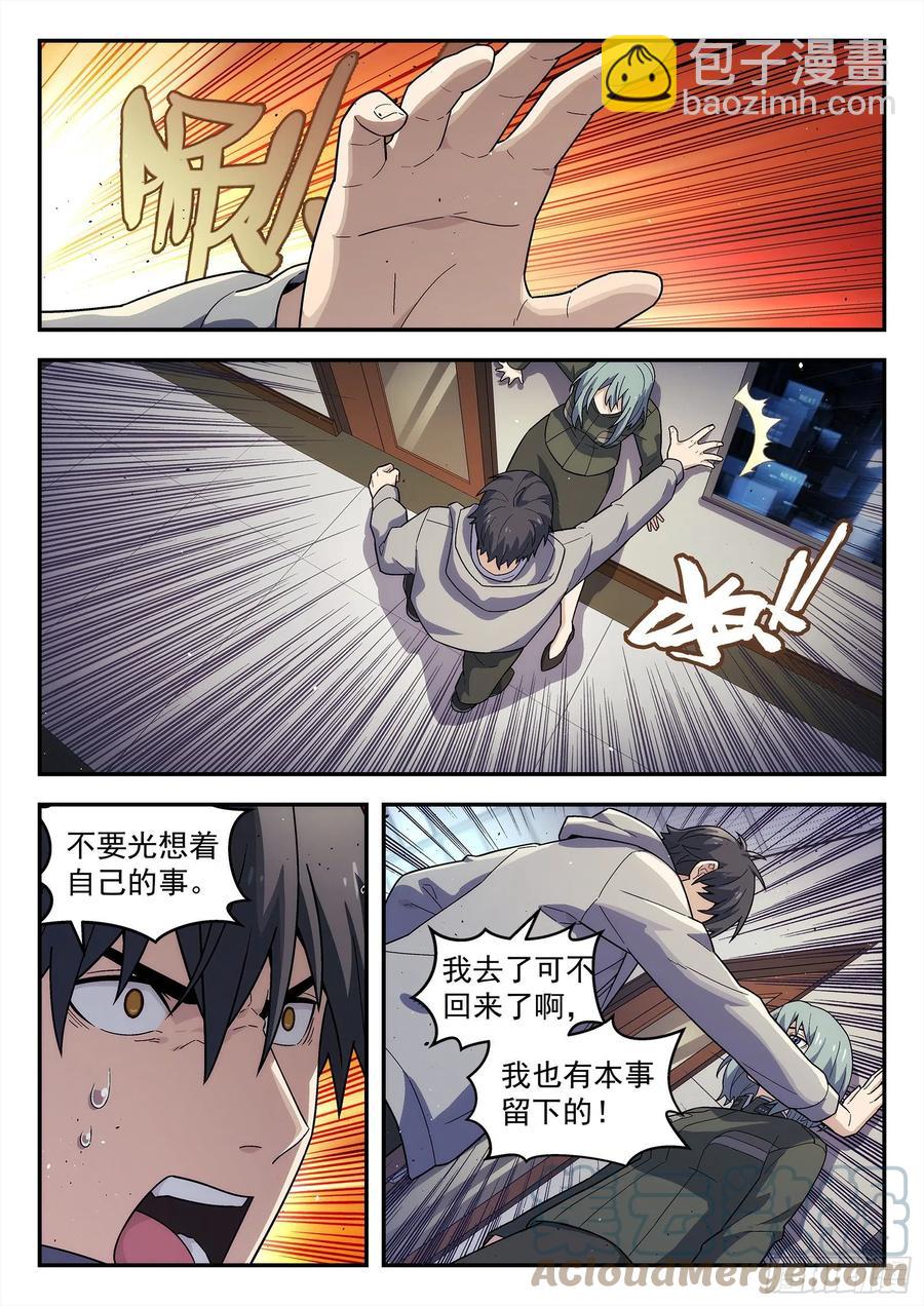 218：回主星的权力-第219话