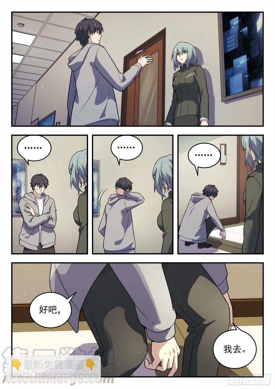 218：回主星的权力-第219话