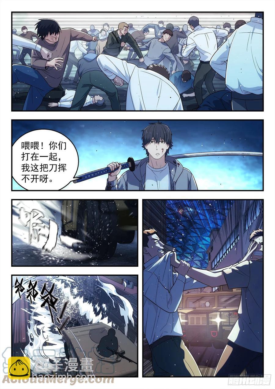 218：回主星的权力-第219话