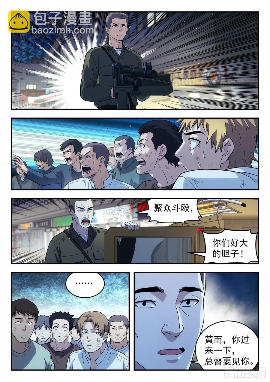 218：回主星的权力-第219话