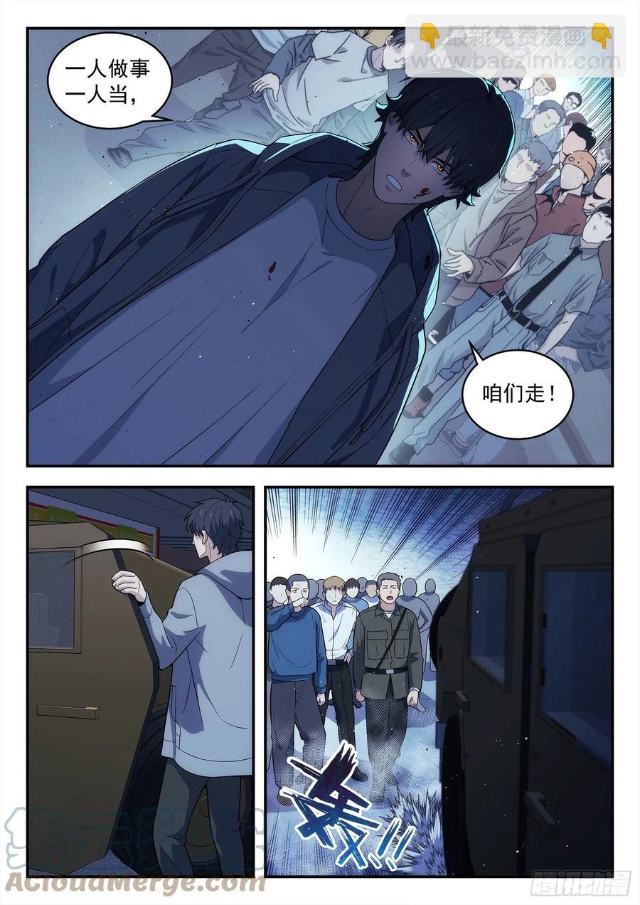 218：回主星的权力-第219话