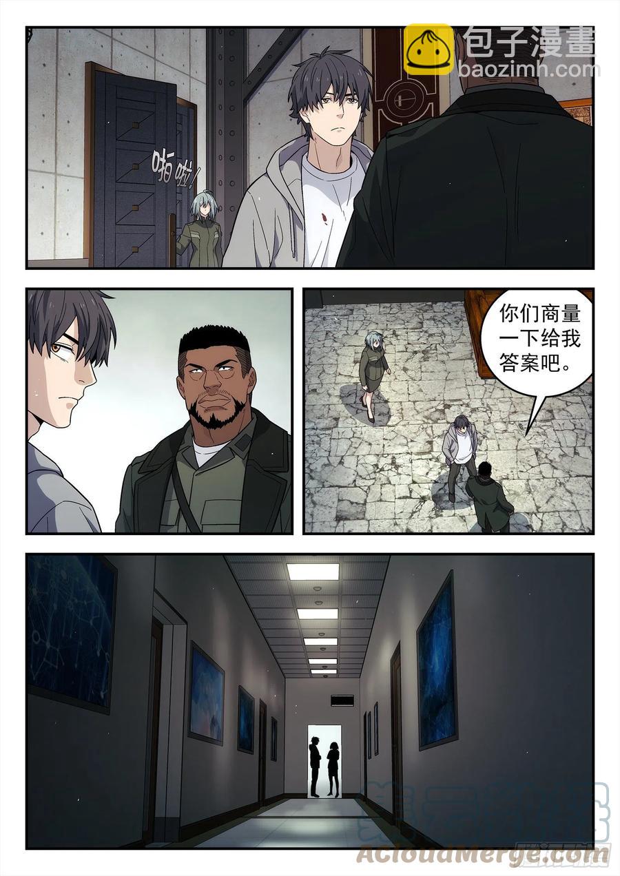 218：回主星的权力-第219话