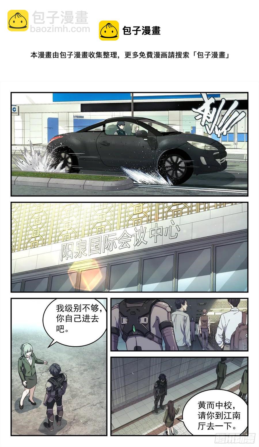 222：再见诸先生-第223话