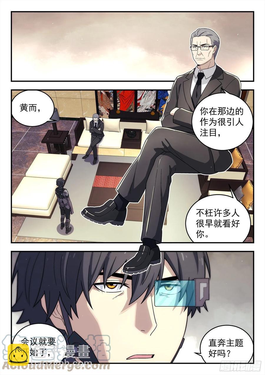 222：再见诸先生-第223话