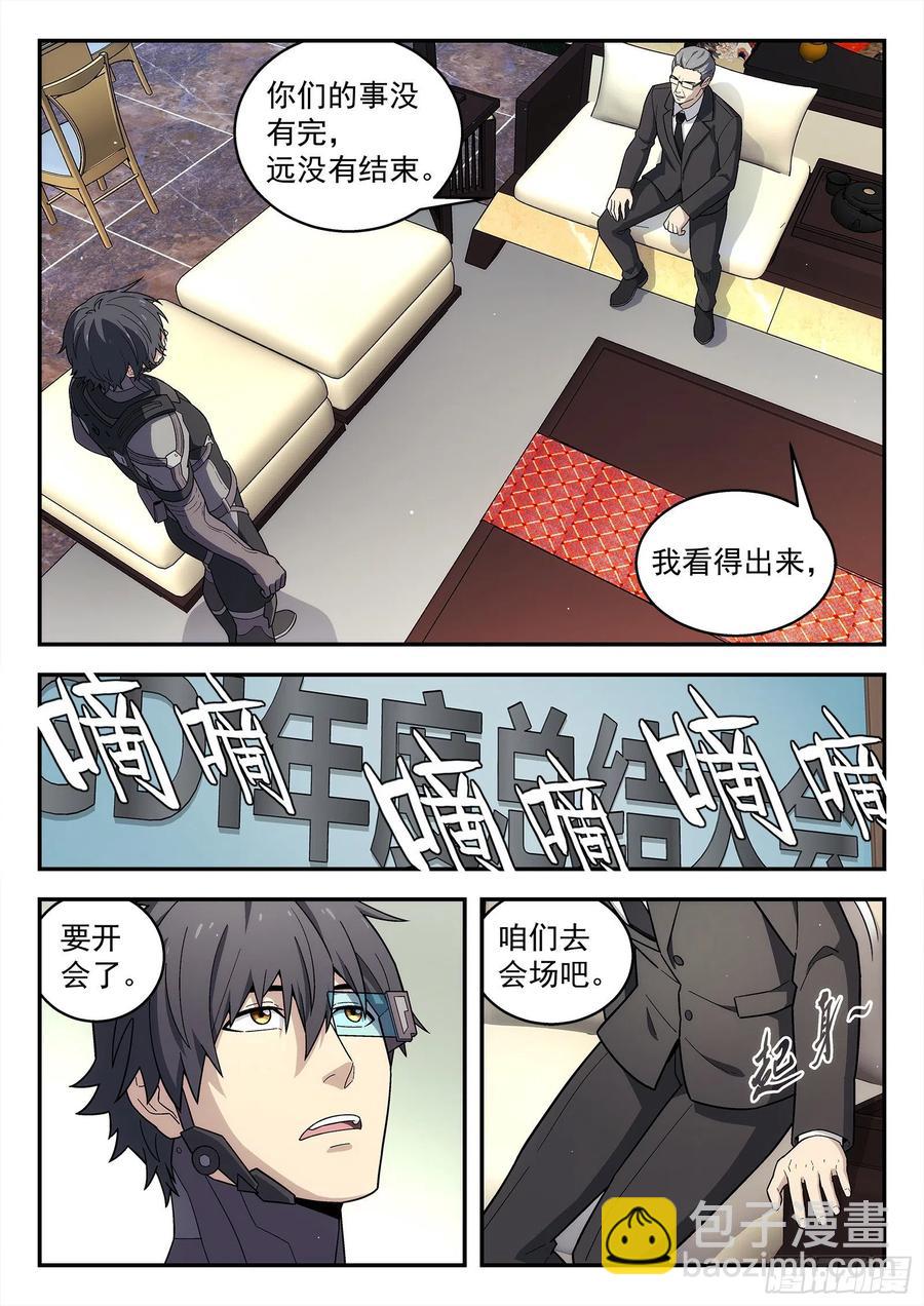 222：再见诸先生-第223话