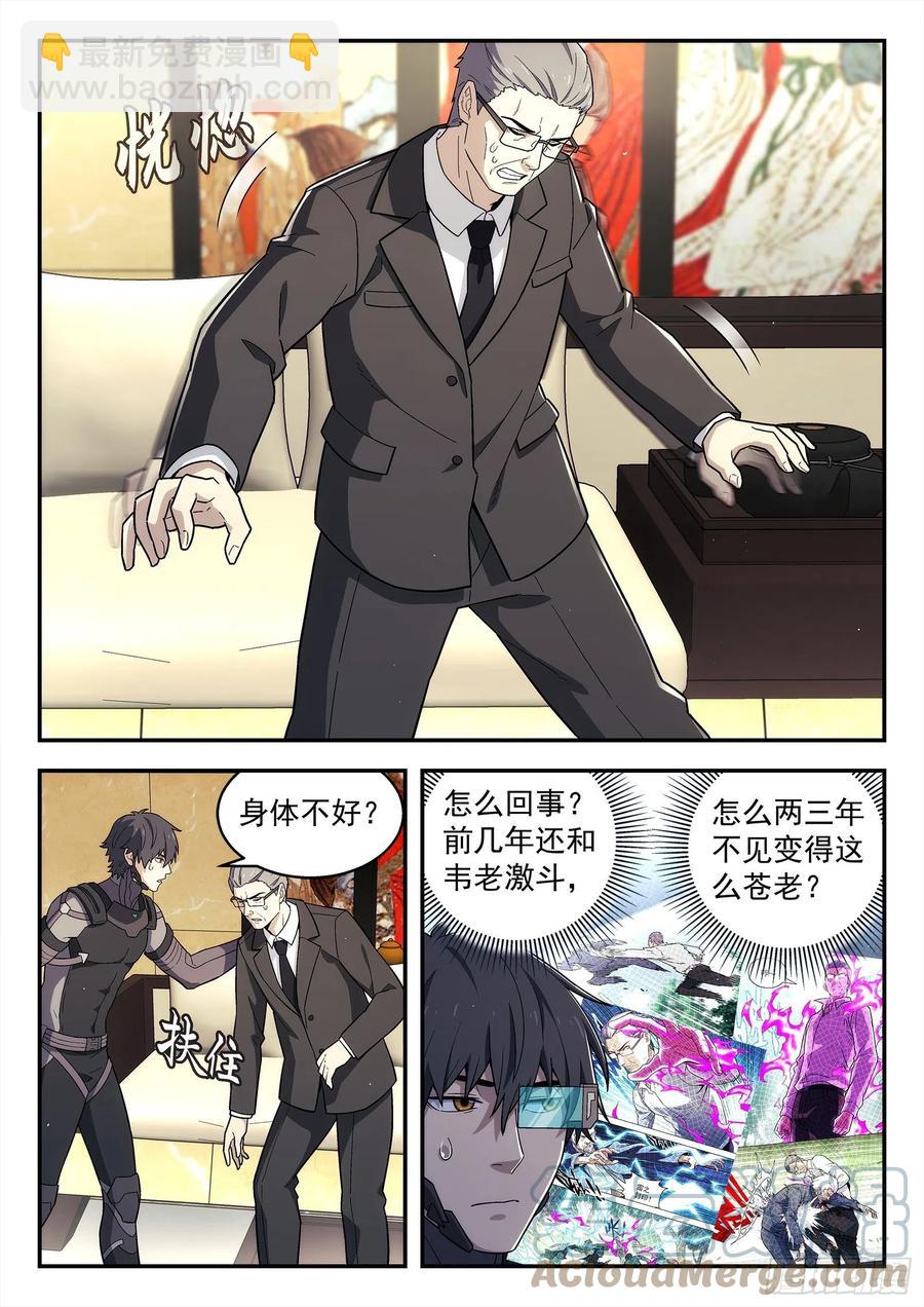 222：再见诸先生-第223话