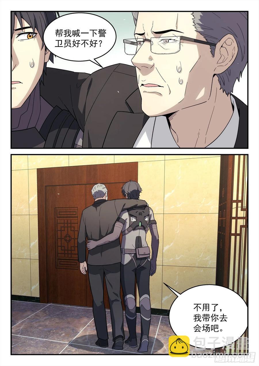 222：再见诸先生-第223话