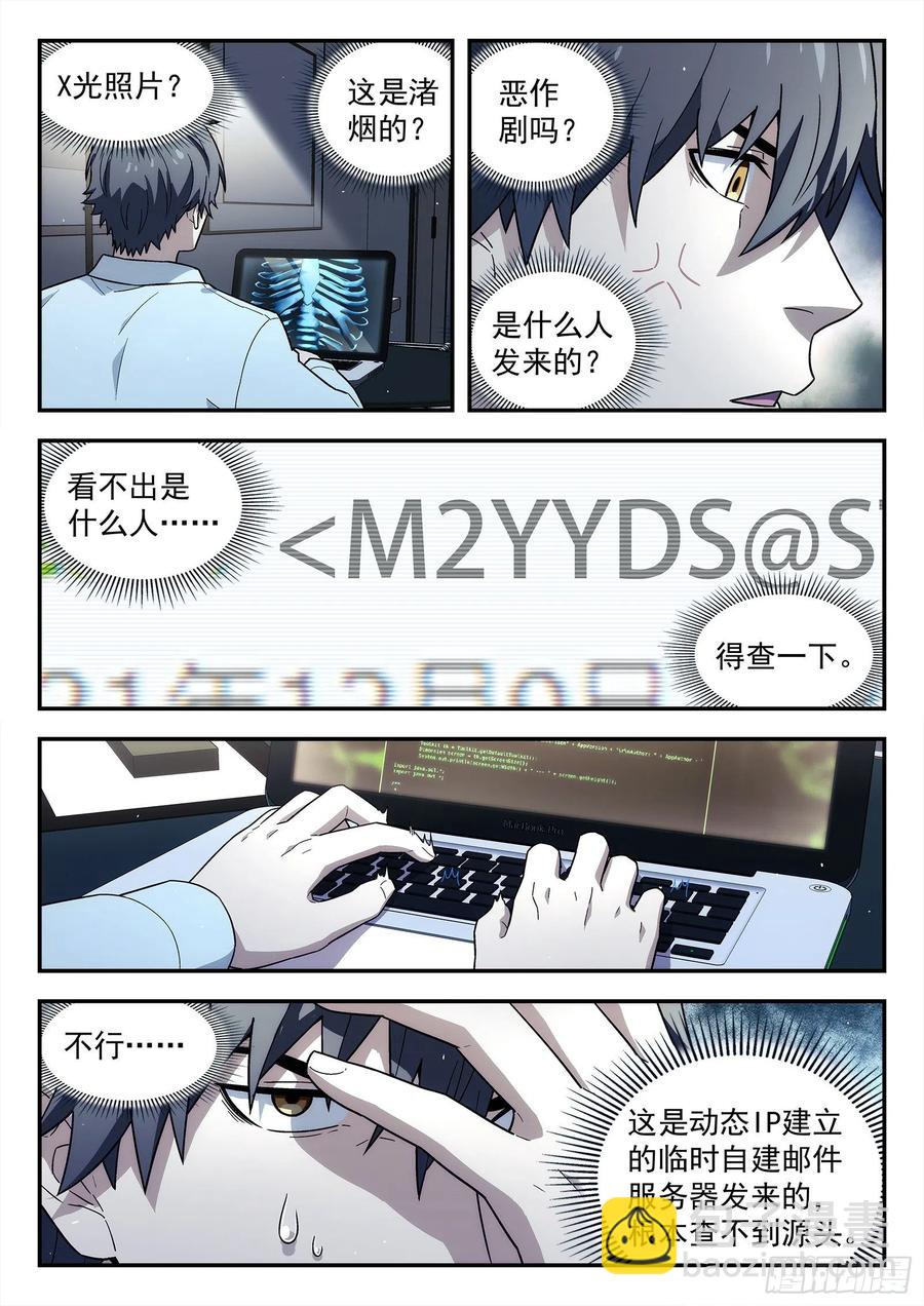 222：再见诸先生-第223话