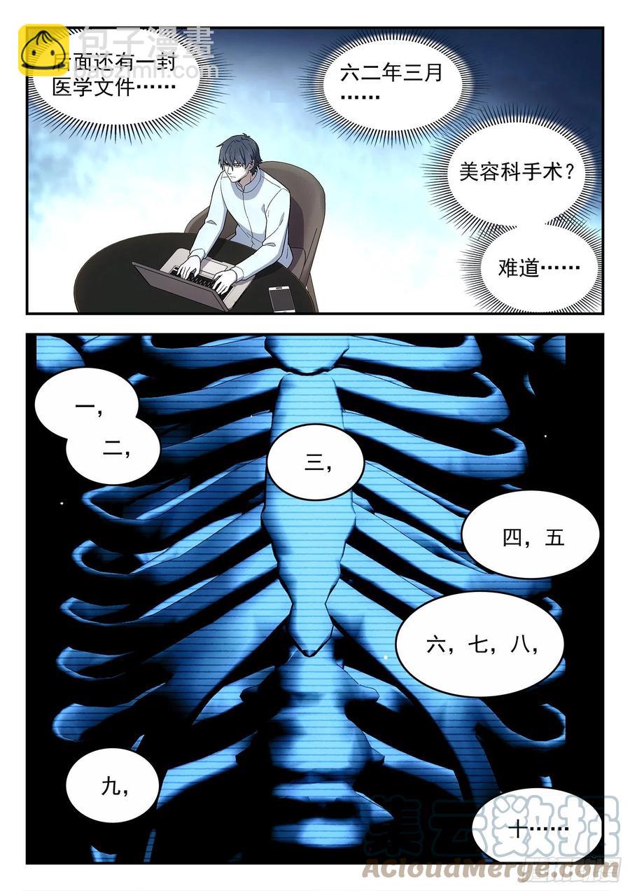 222：再见诸先生-第223话