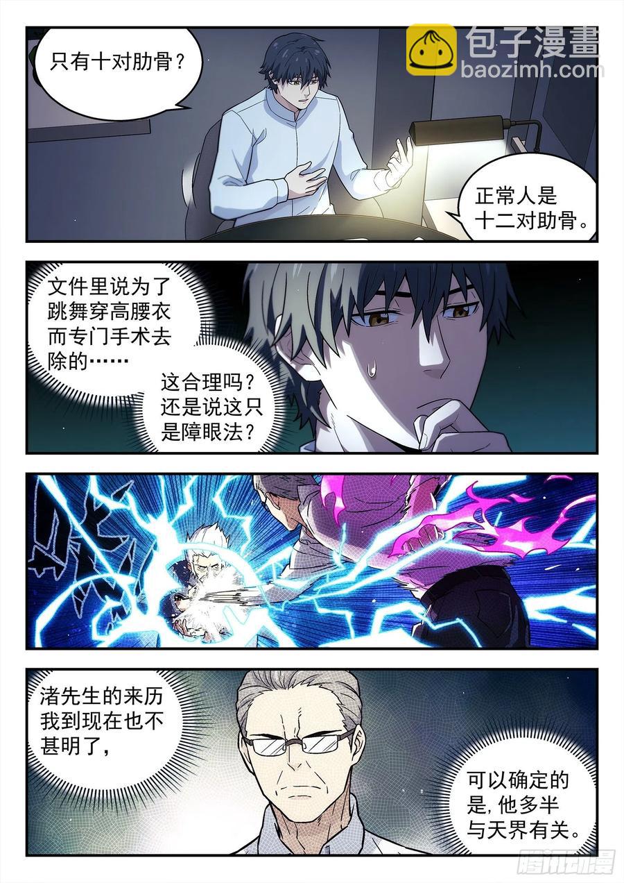 222：再见诸先生-第223话