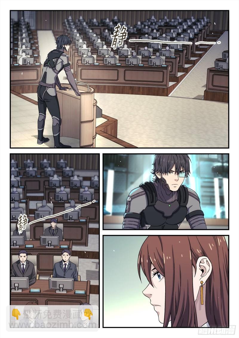 224:舌战群儒-第225话