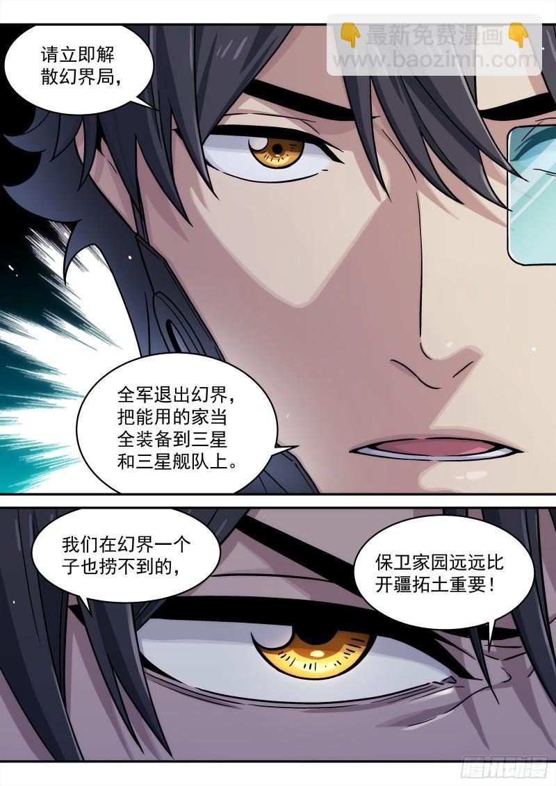 224:舌战群儒-第225话