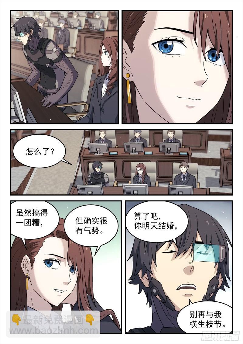 224:舌战群儒-第225话