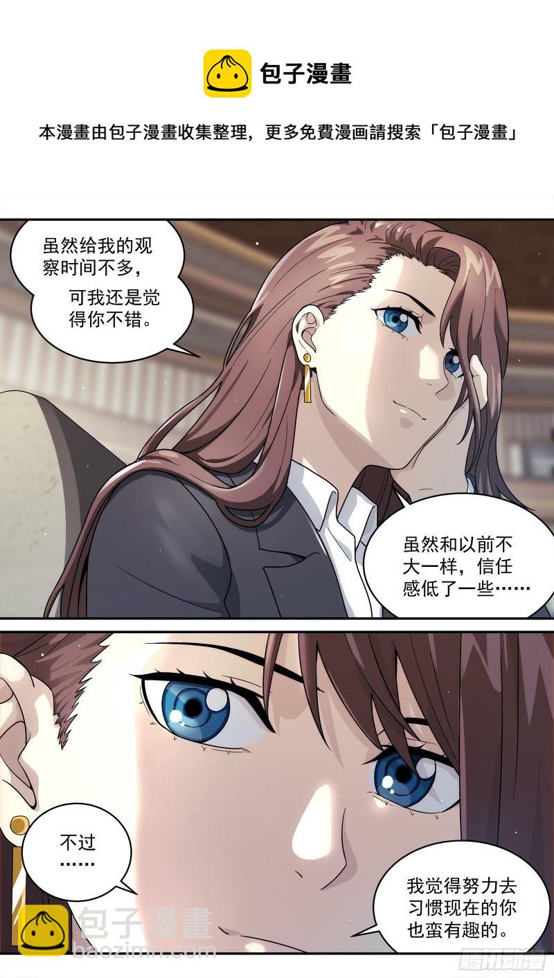 224:舌战群儒-第225话