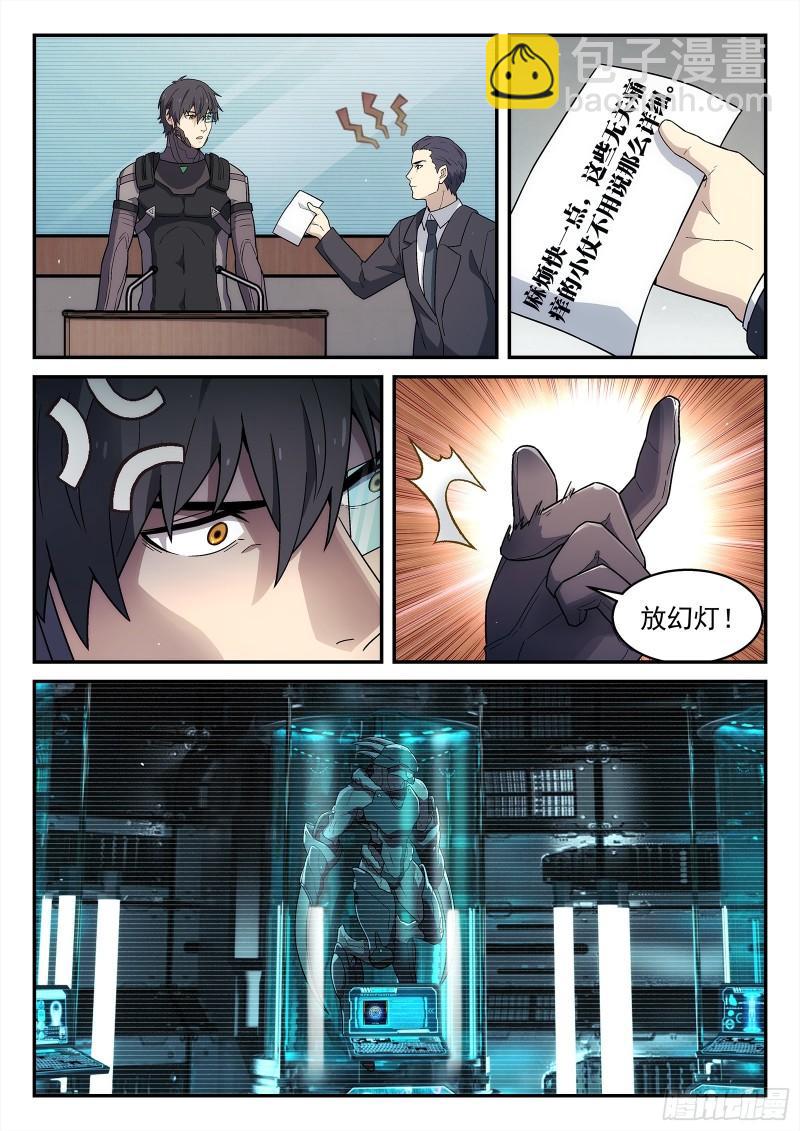 224:舌战群儒-第225话