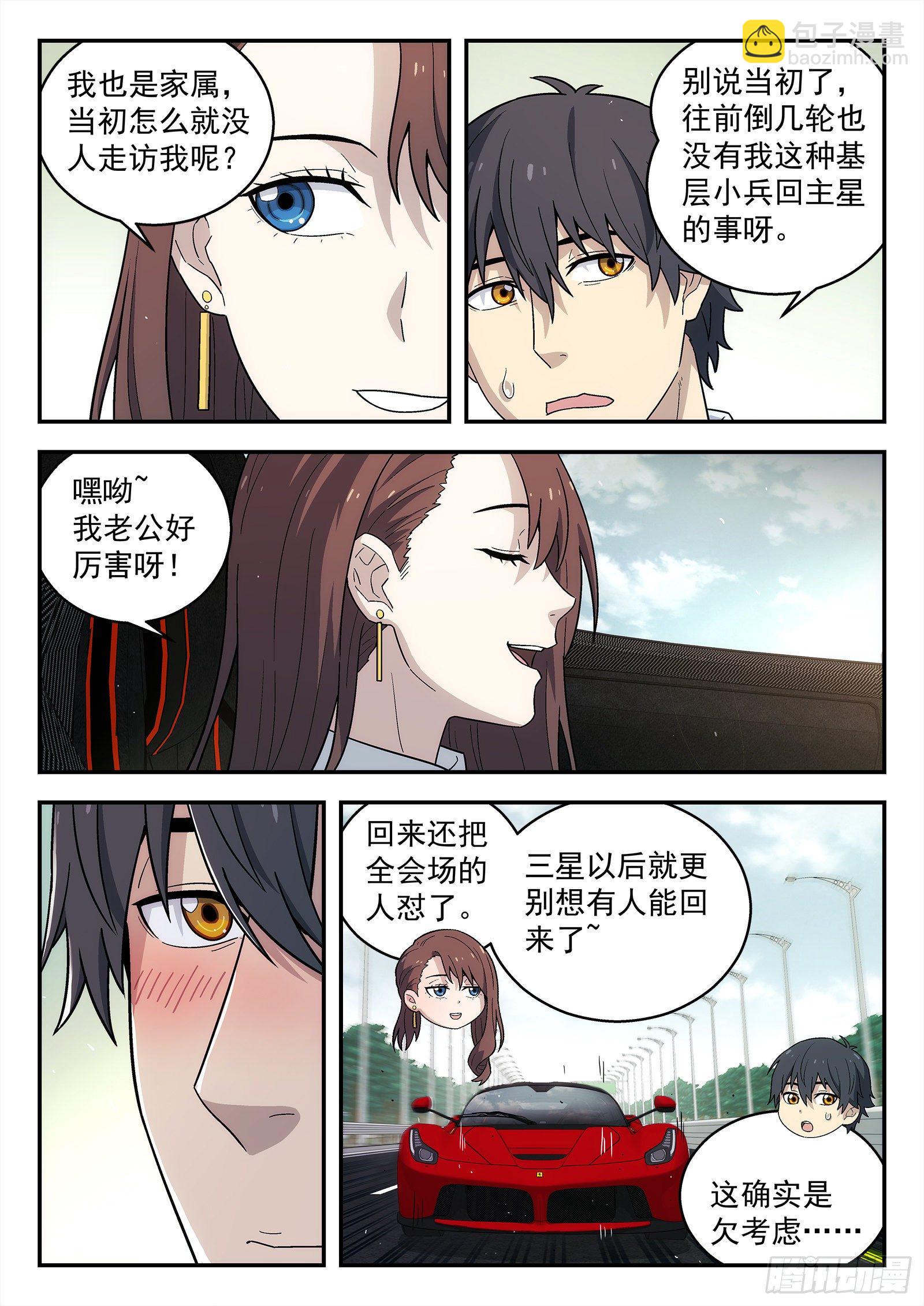 226:领证-第227话