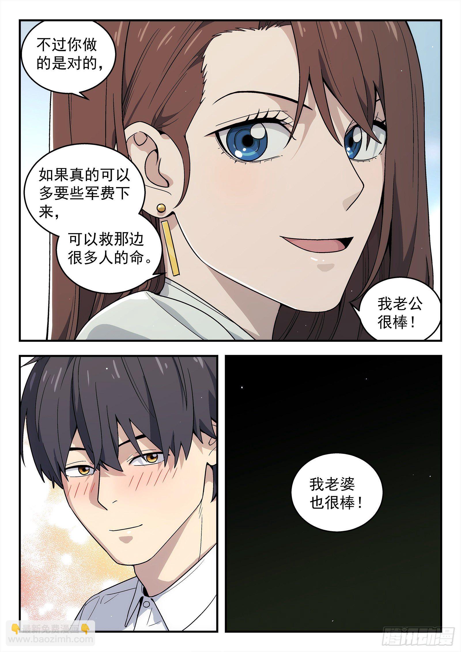 226:领证-第227话