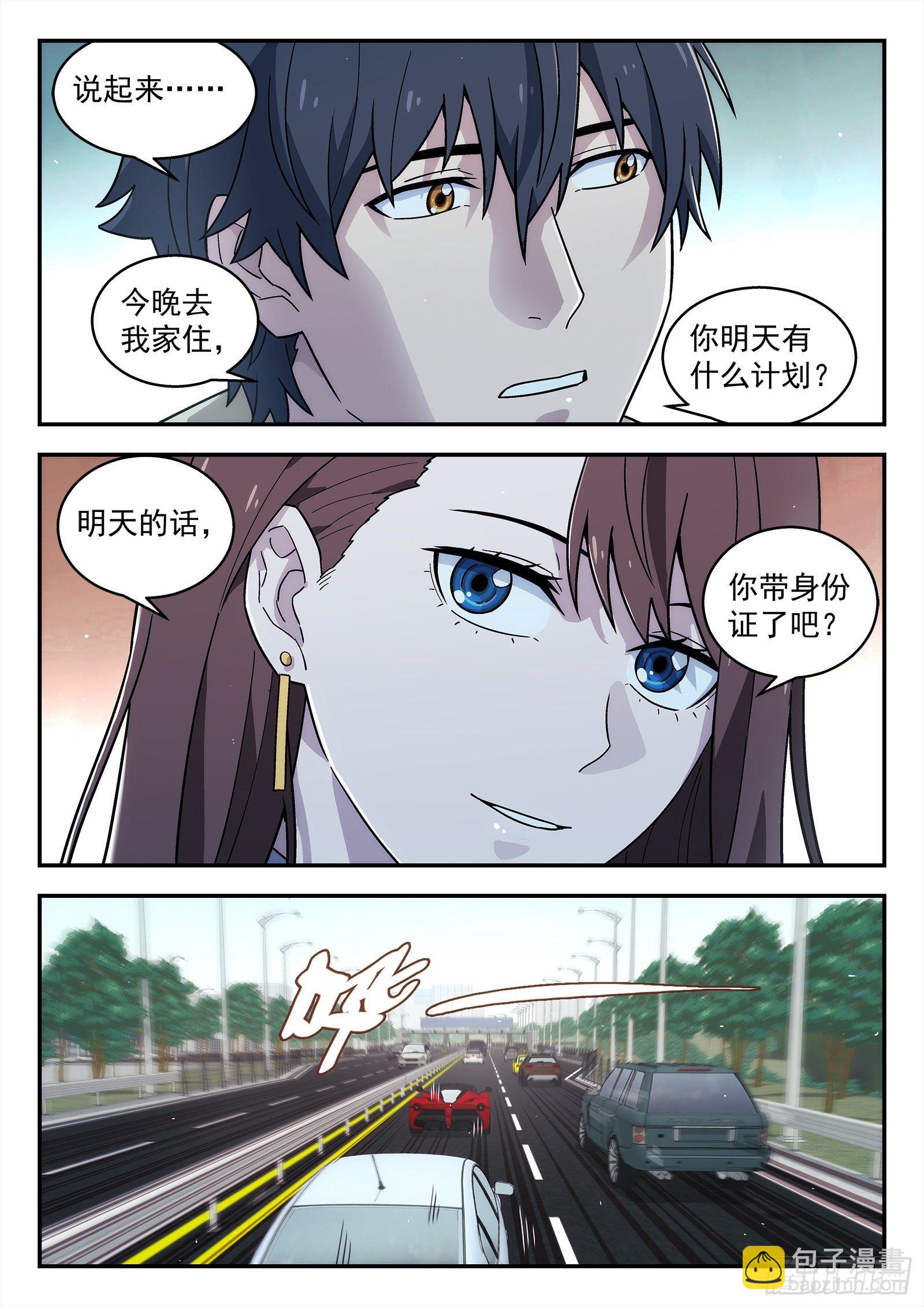 226:领证-第227话