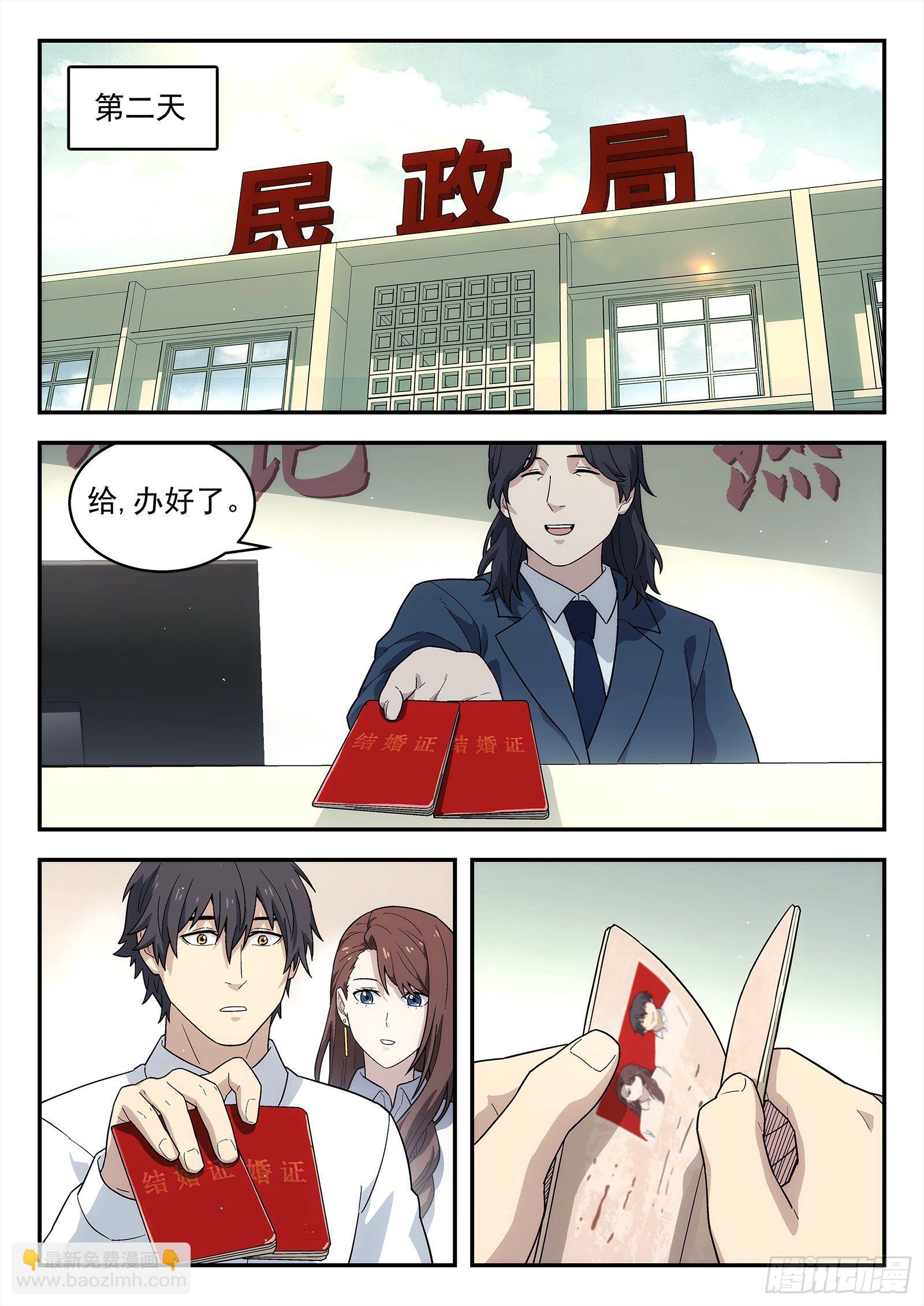 226:领证-第227话