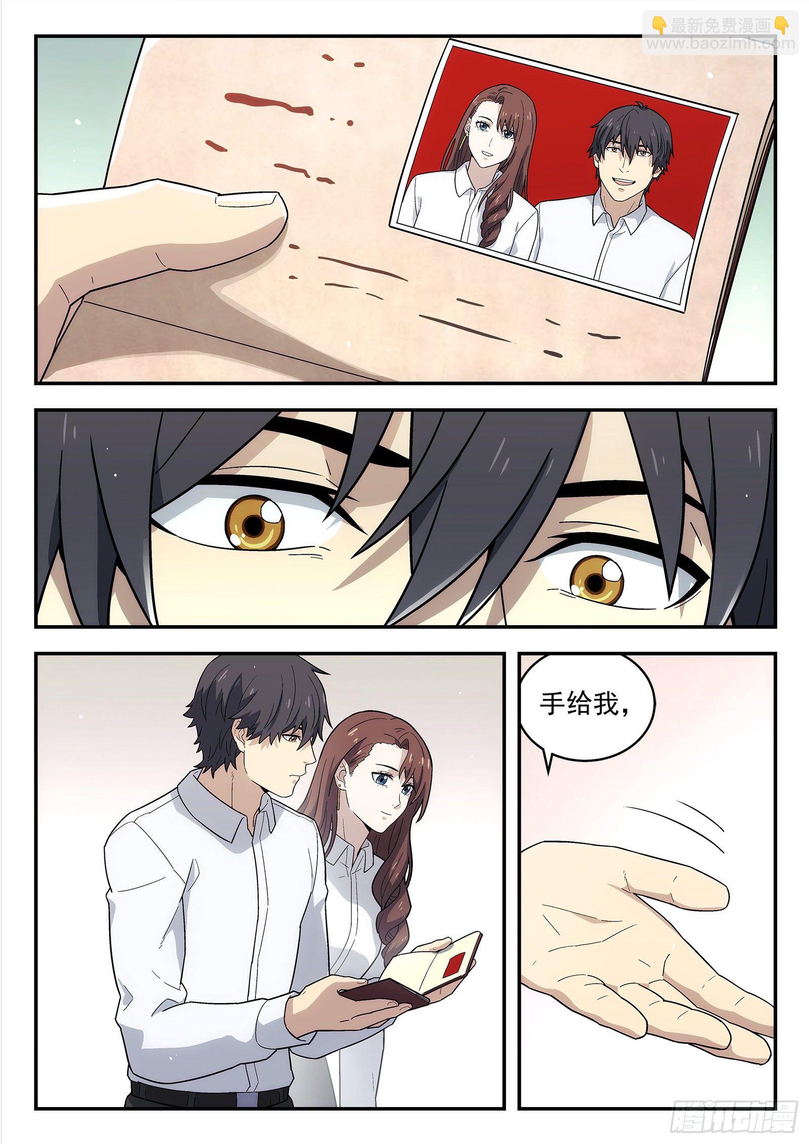 226:领证-第227话