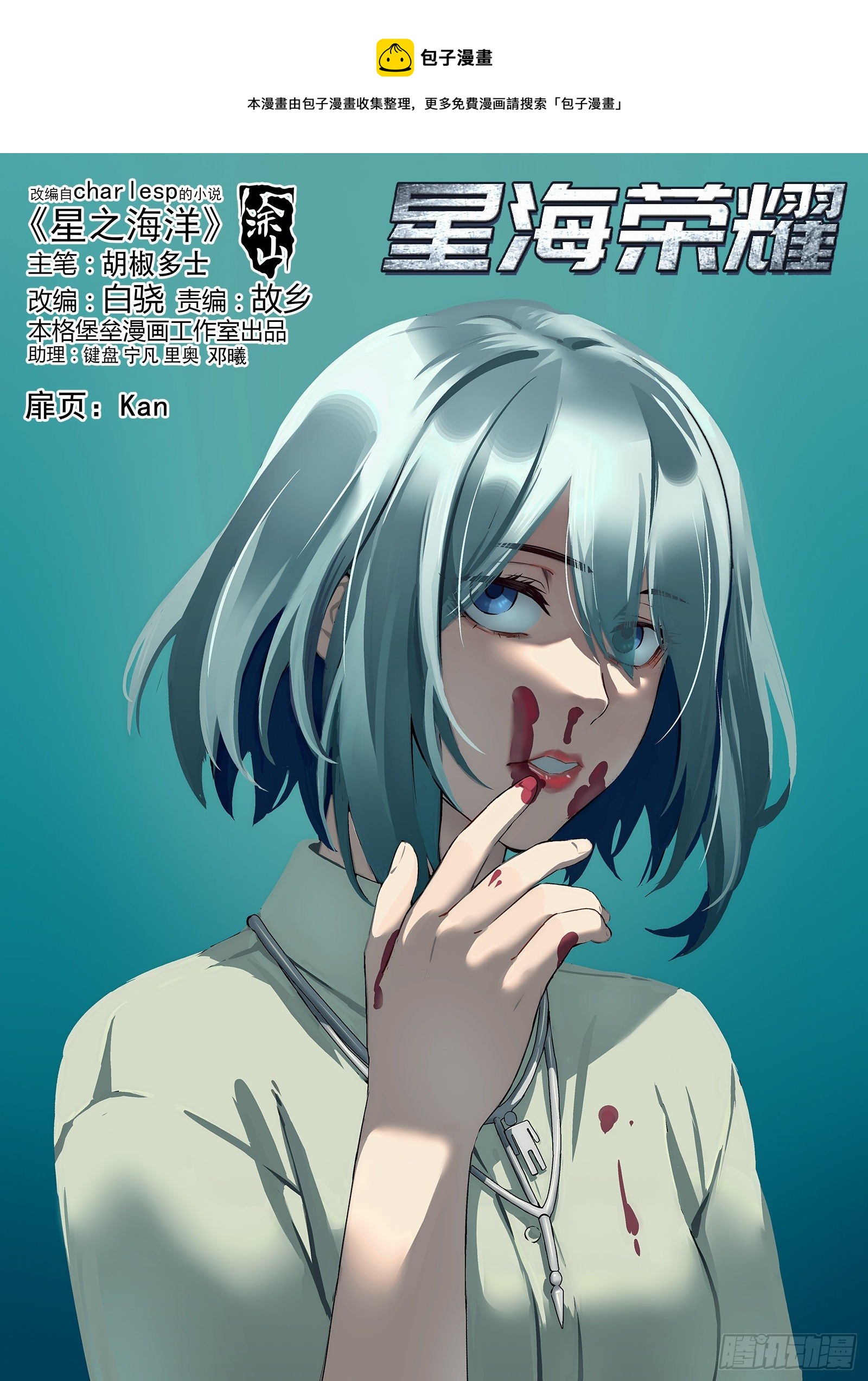 228：回母校-第229话