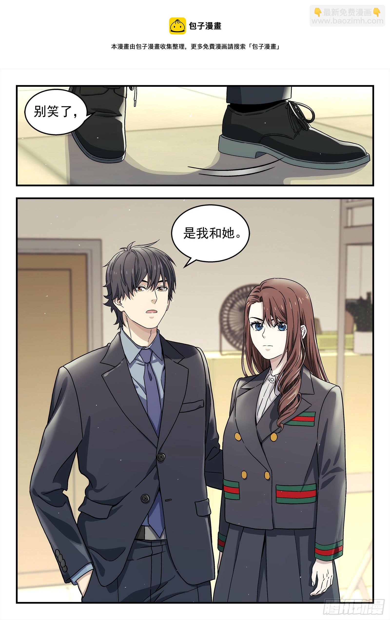 228：回母校-第229话