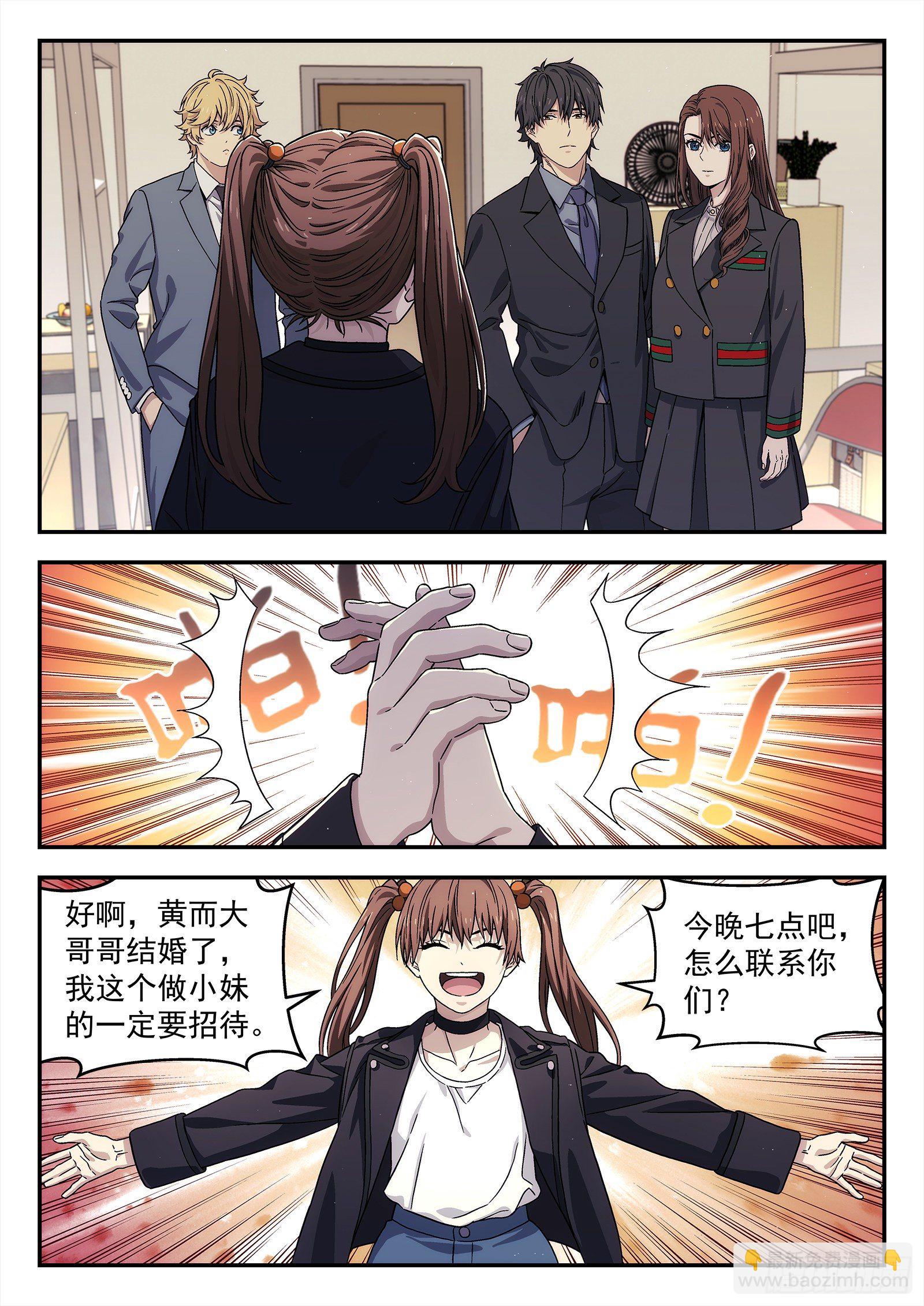 228：回母校-第229话