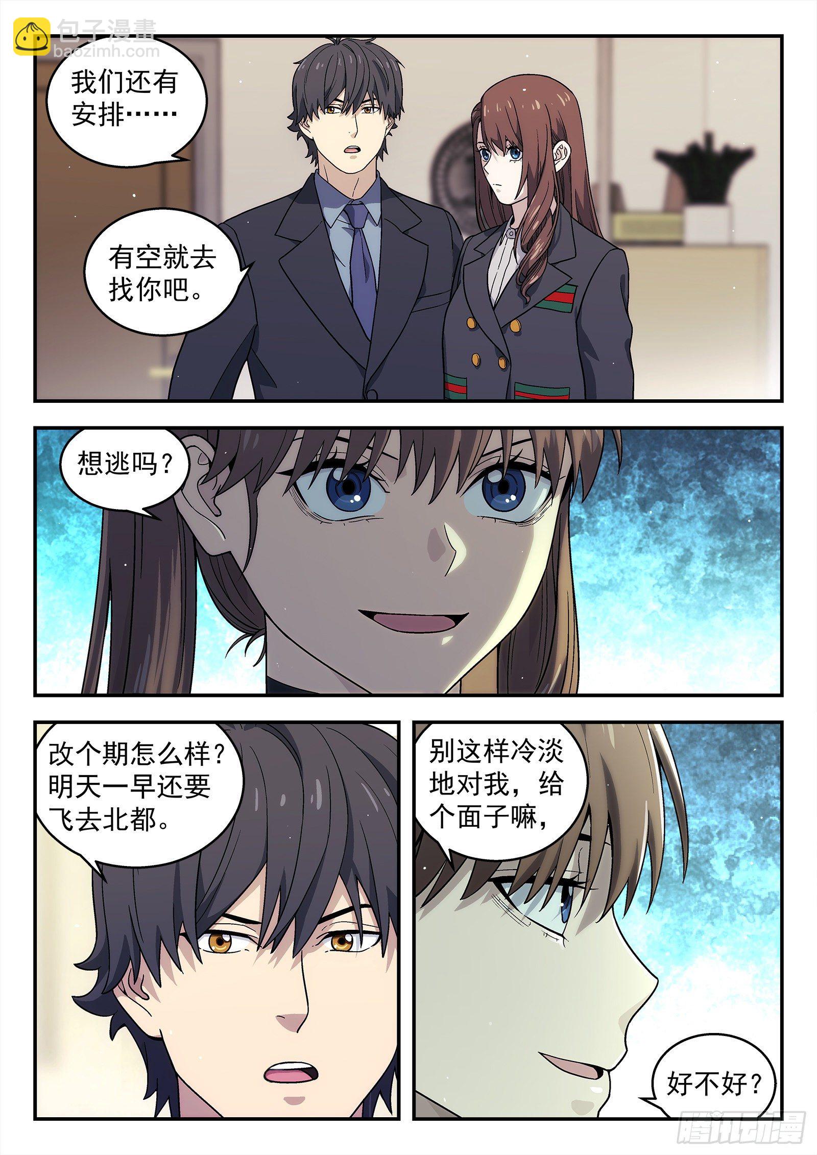 228：回母校-第229话