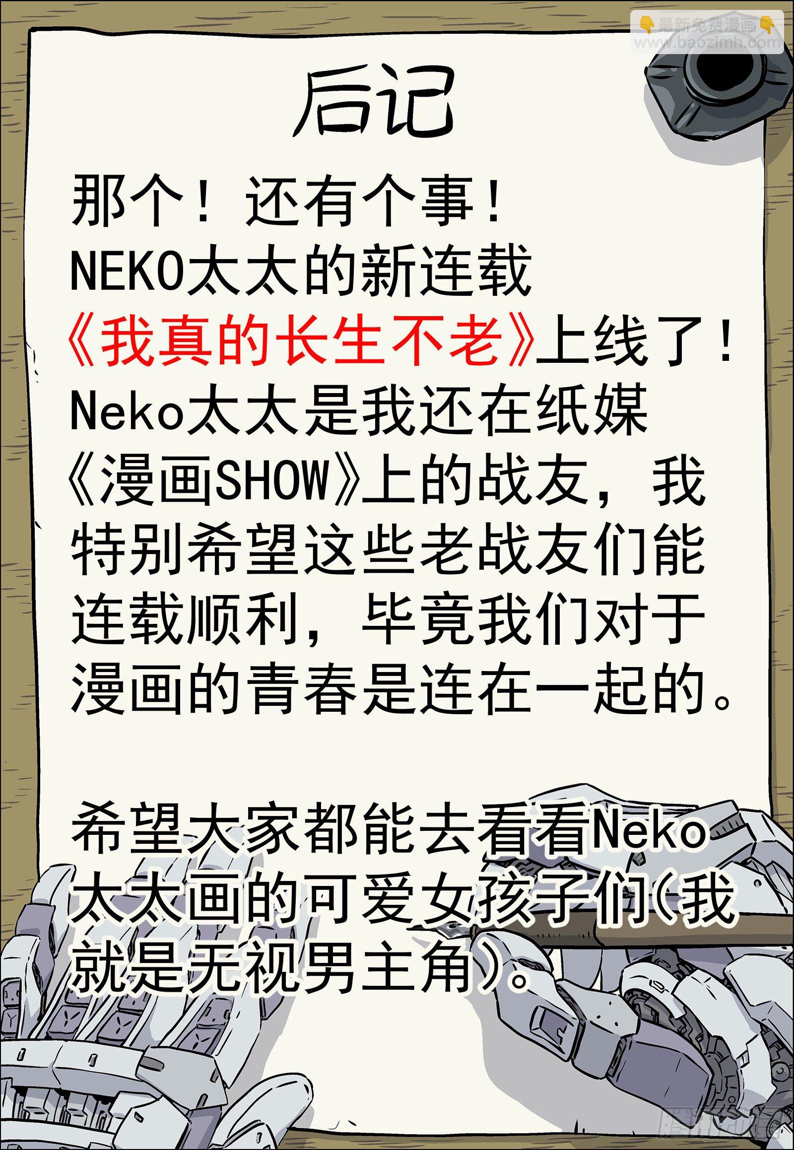 228：回母校-第229话