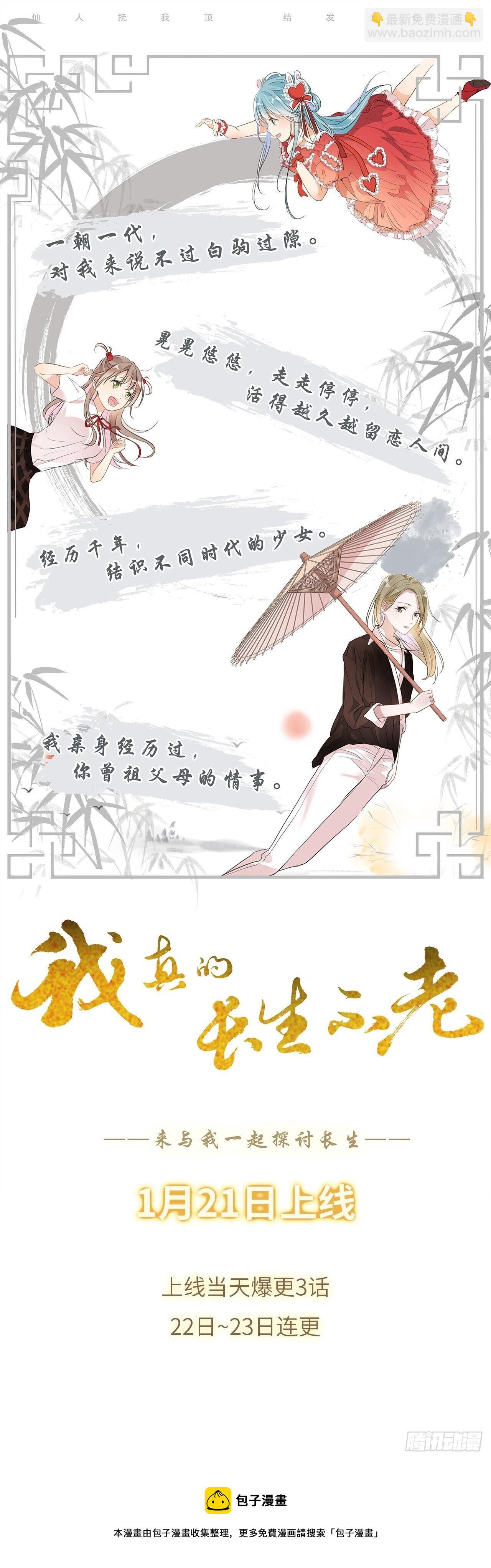 228：回母校-第229话