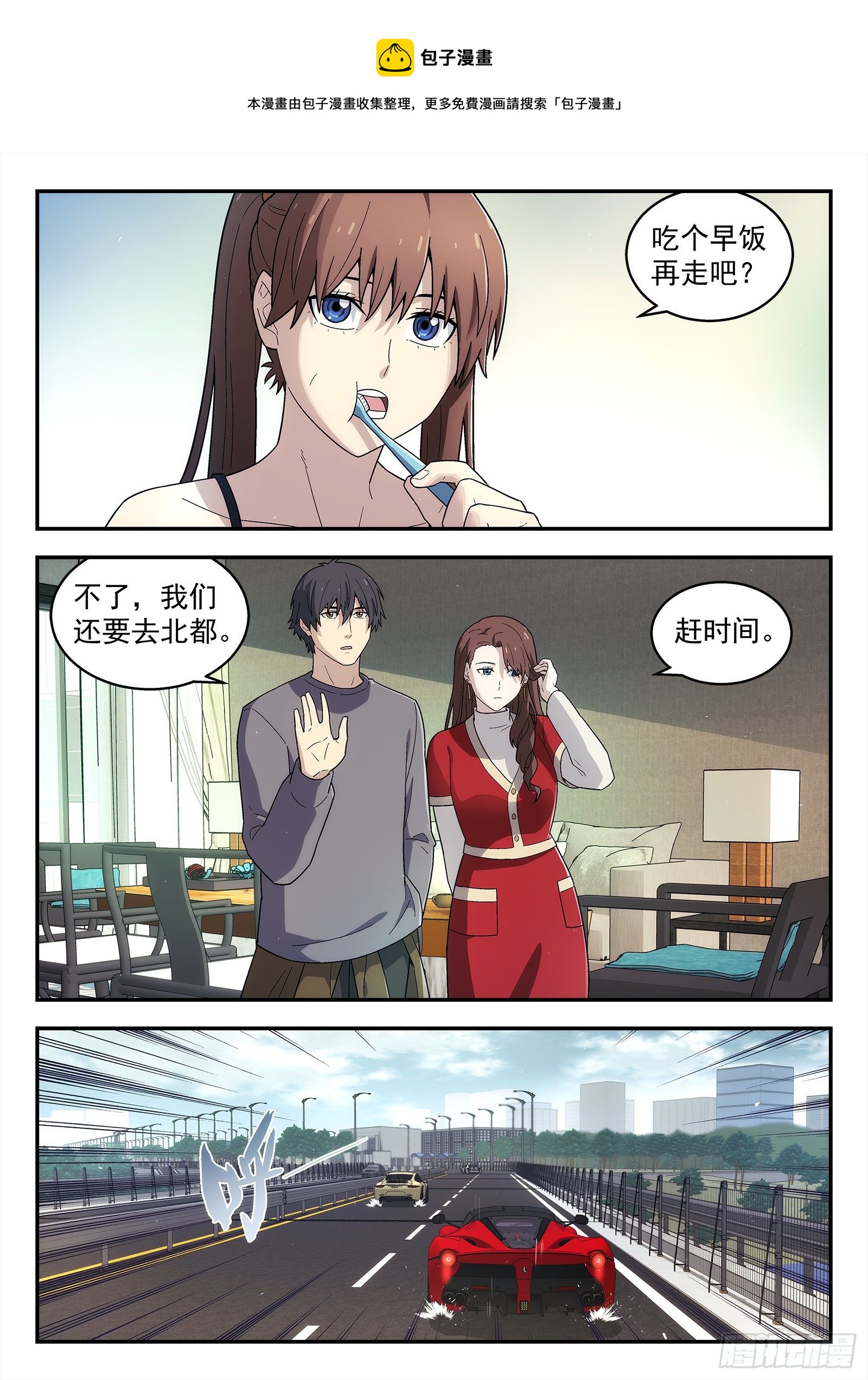 230：拜访陈家-第231话