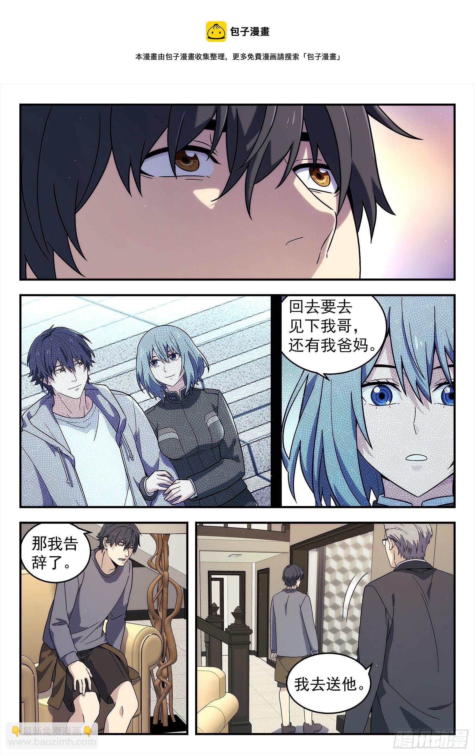 230：拜访陈家-第231话