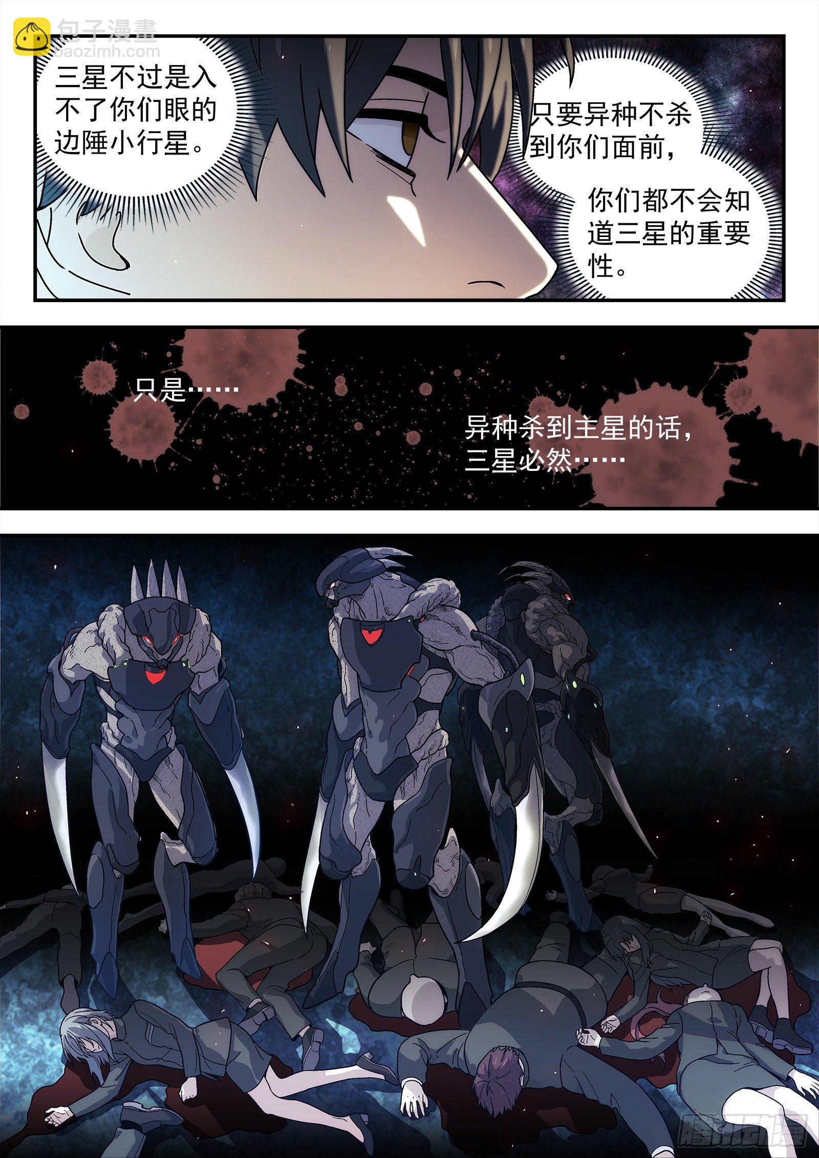 230：拜访陈家-第231话