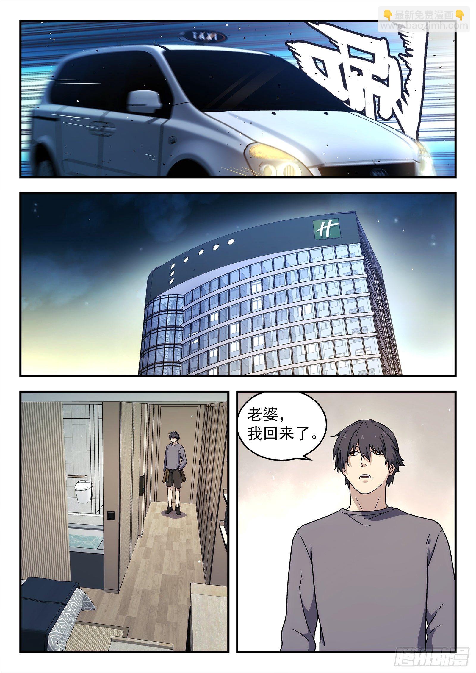 230：拜访陈家-第231话