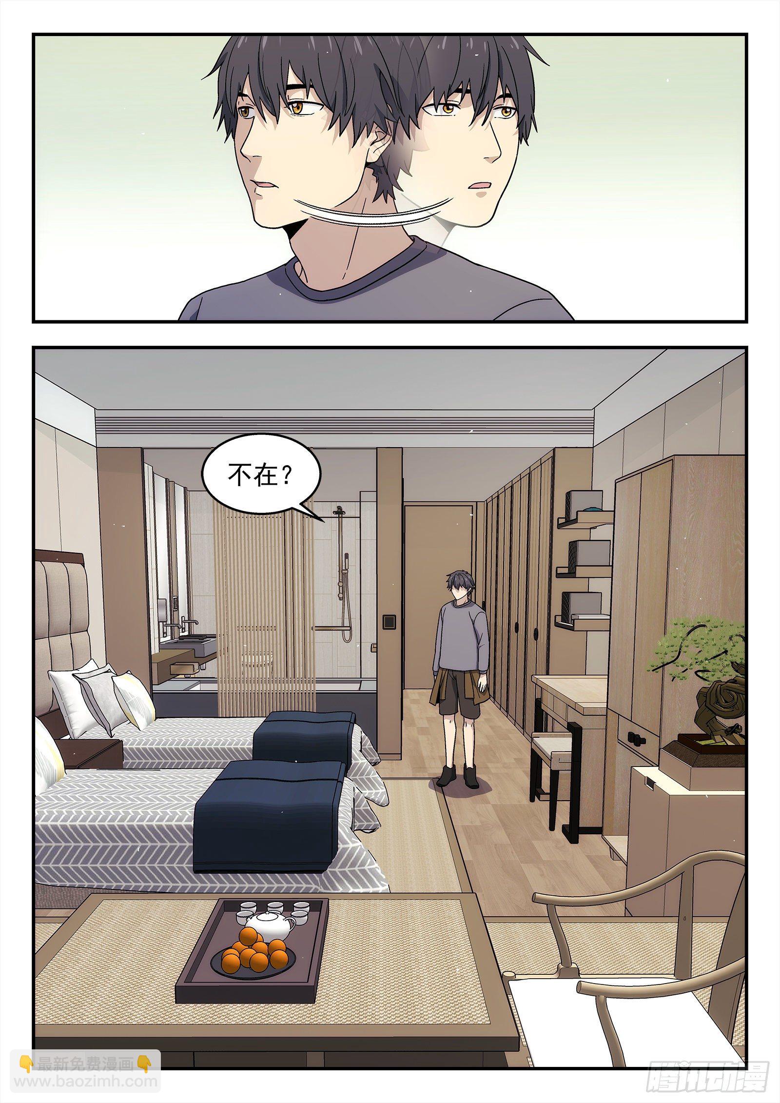 230：拜访陈家-第231话