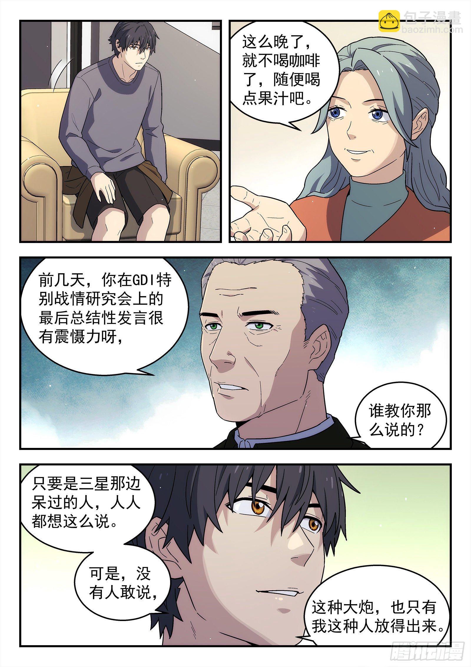 230：拜访陈家-第231话