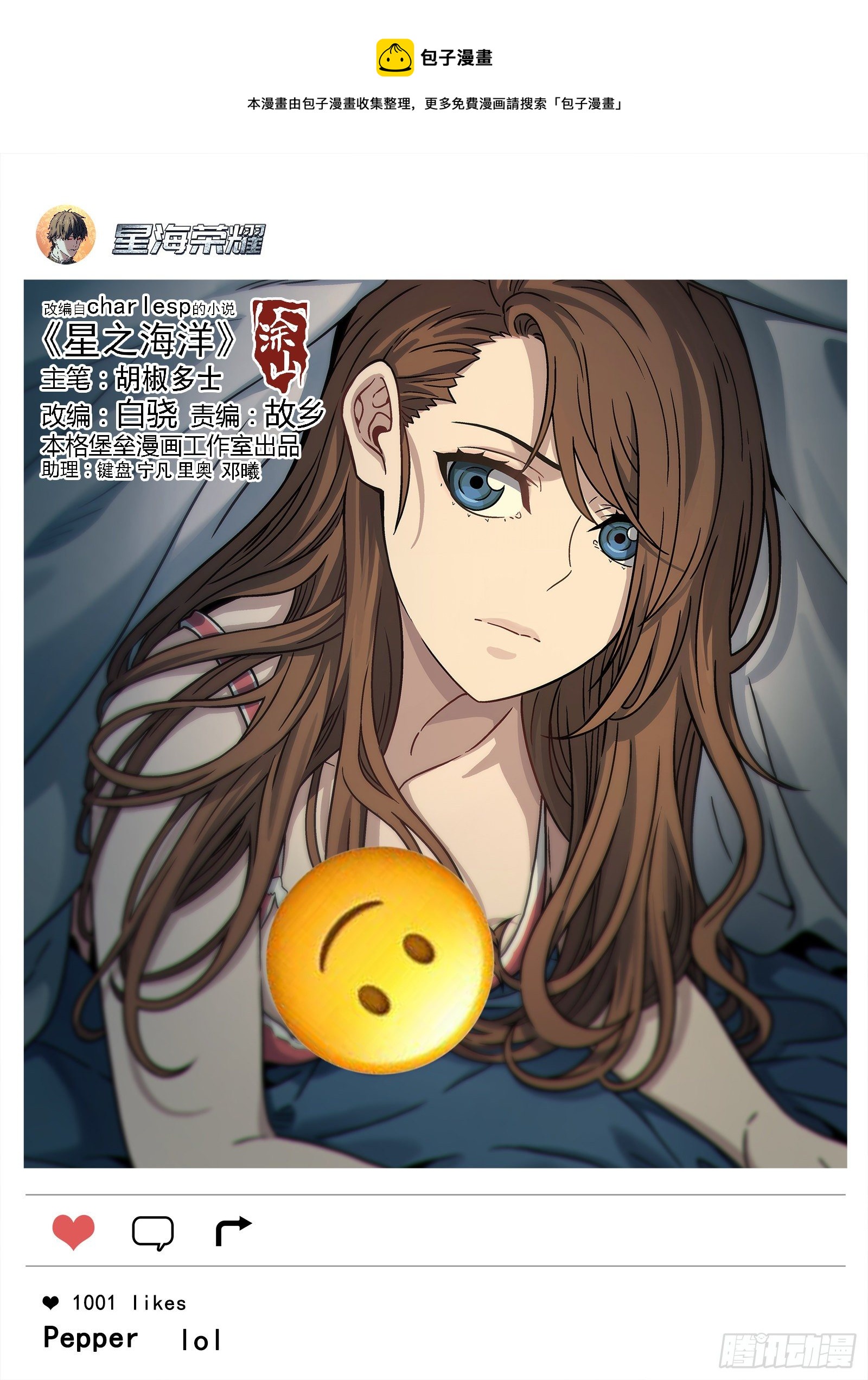 232:会所-第233话