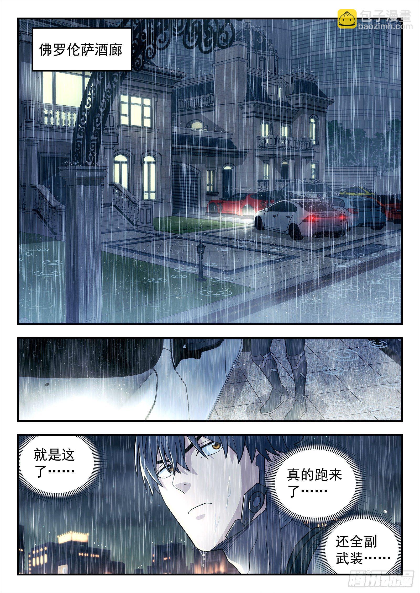 232:会所-第233话