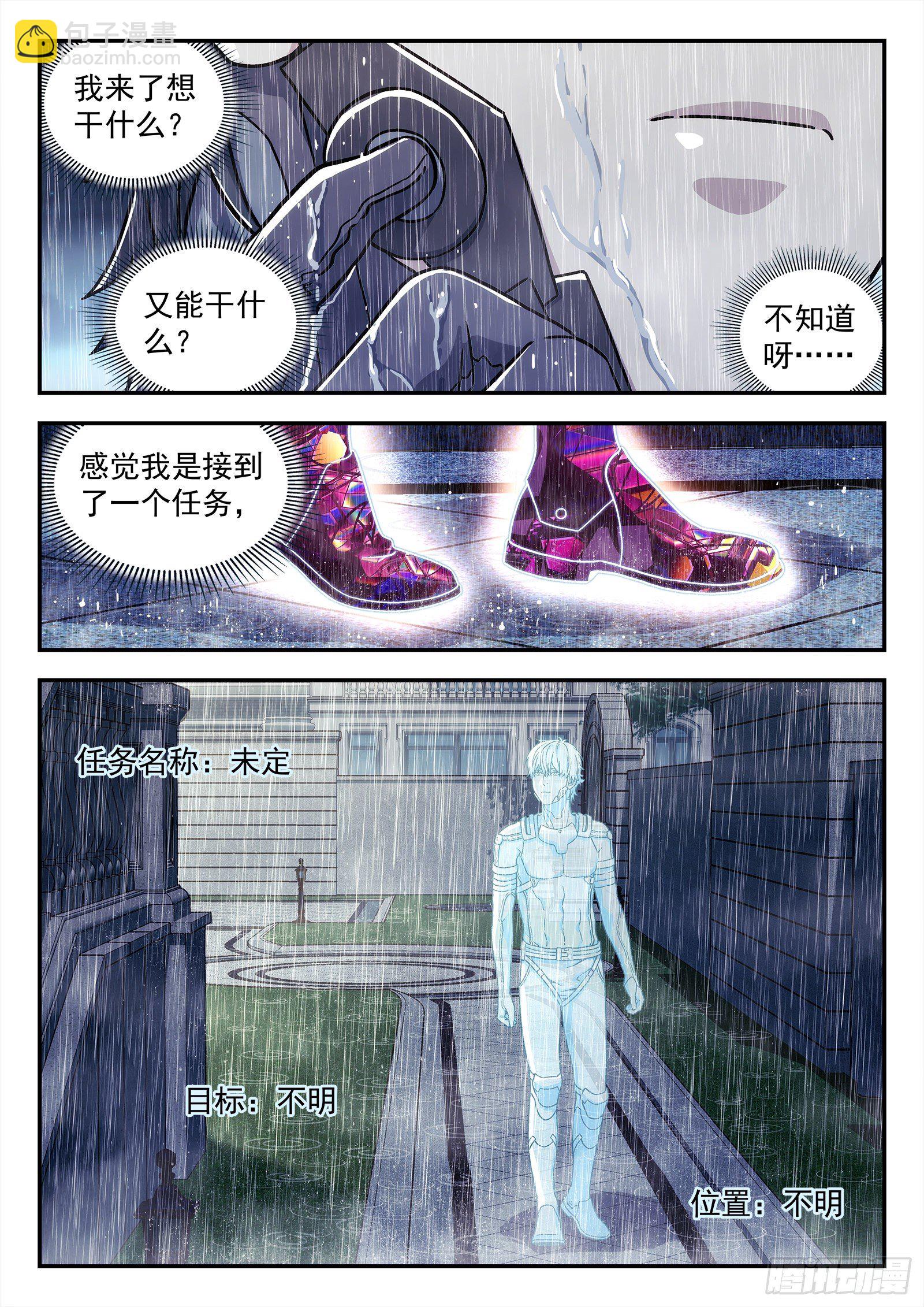 232:会所-第233话