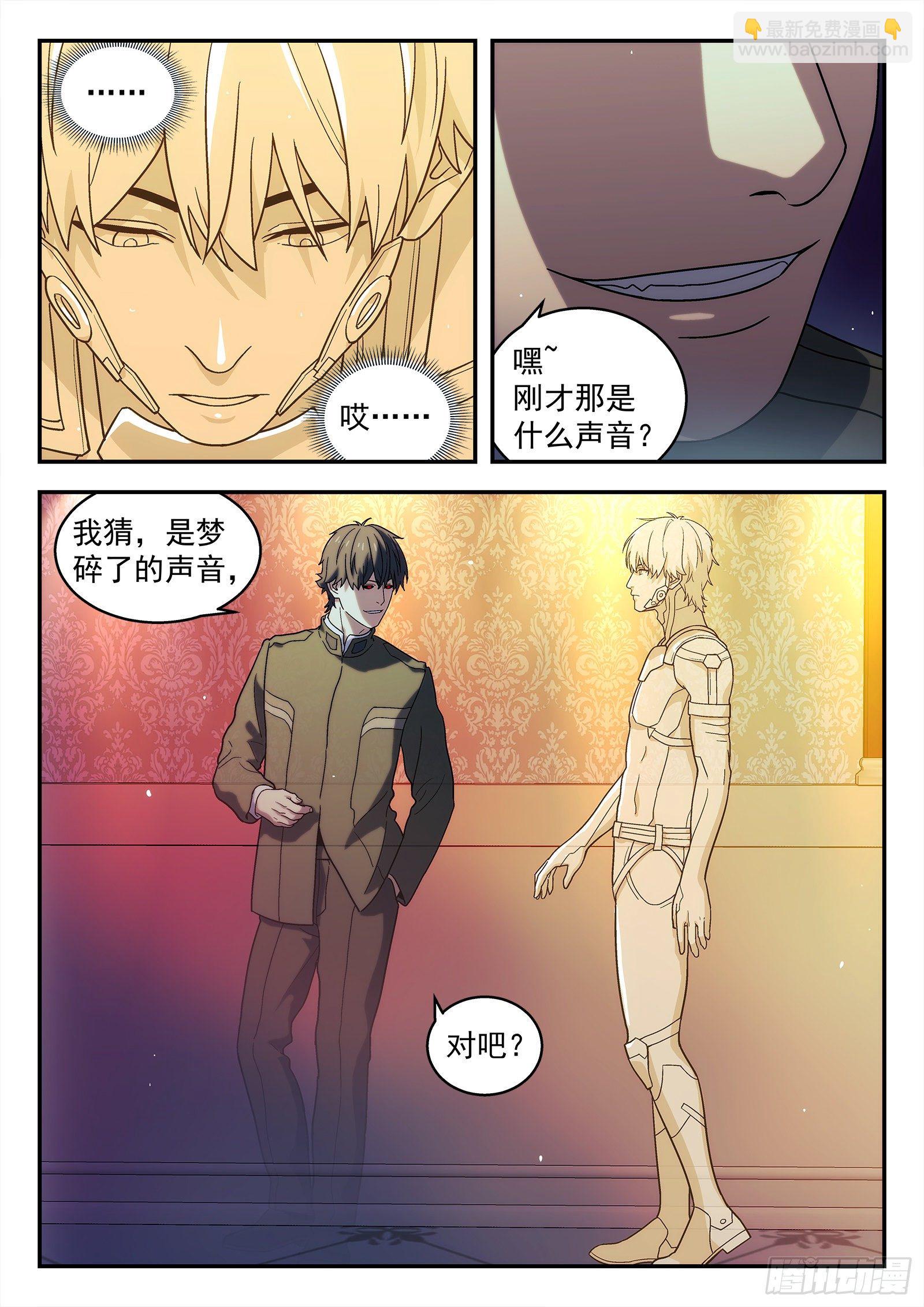 232:会所-第233话