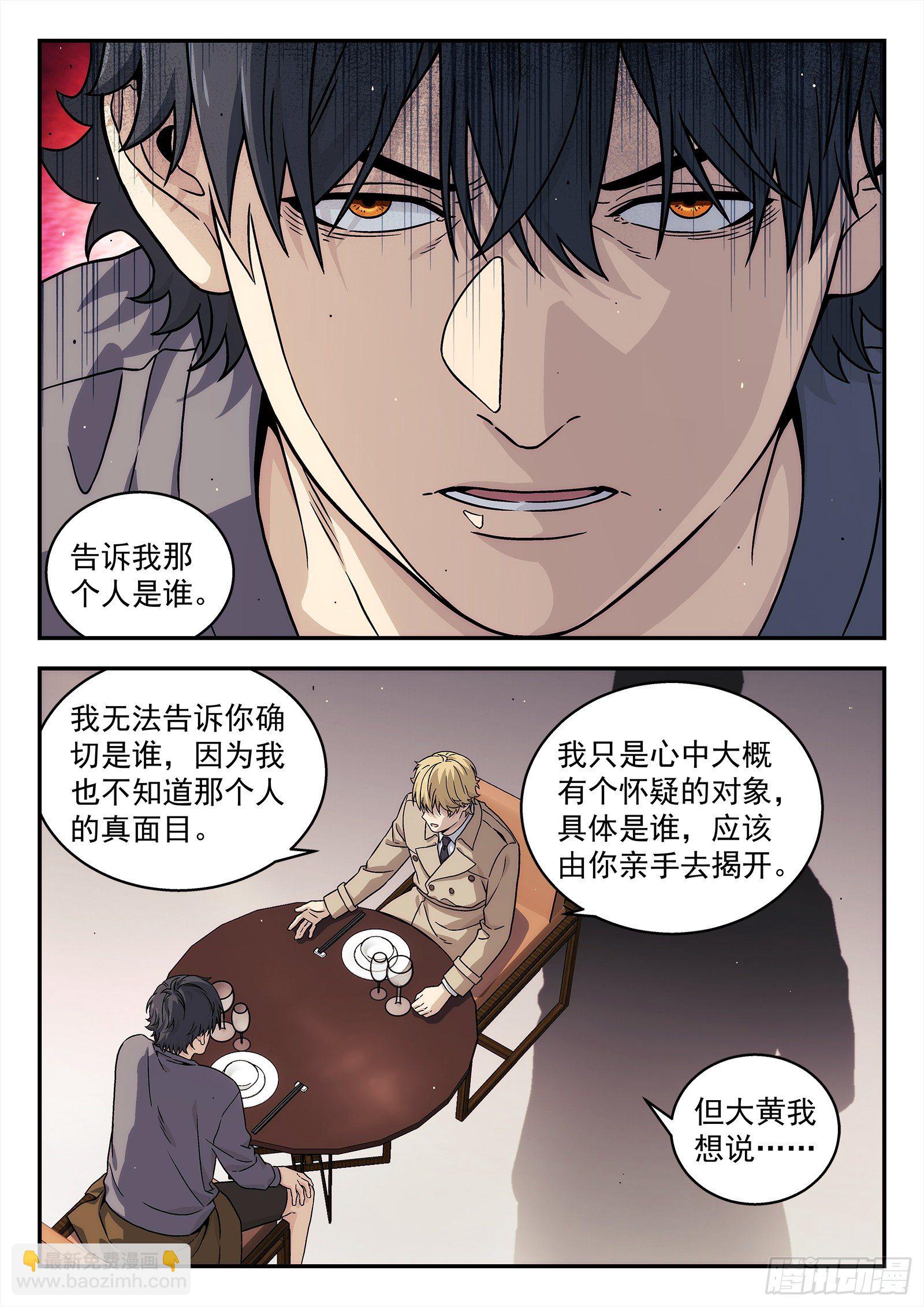 232:会所-第233话