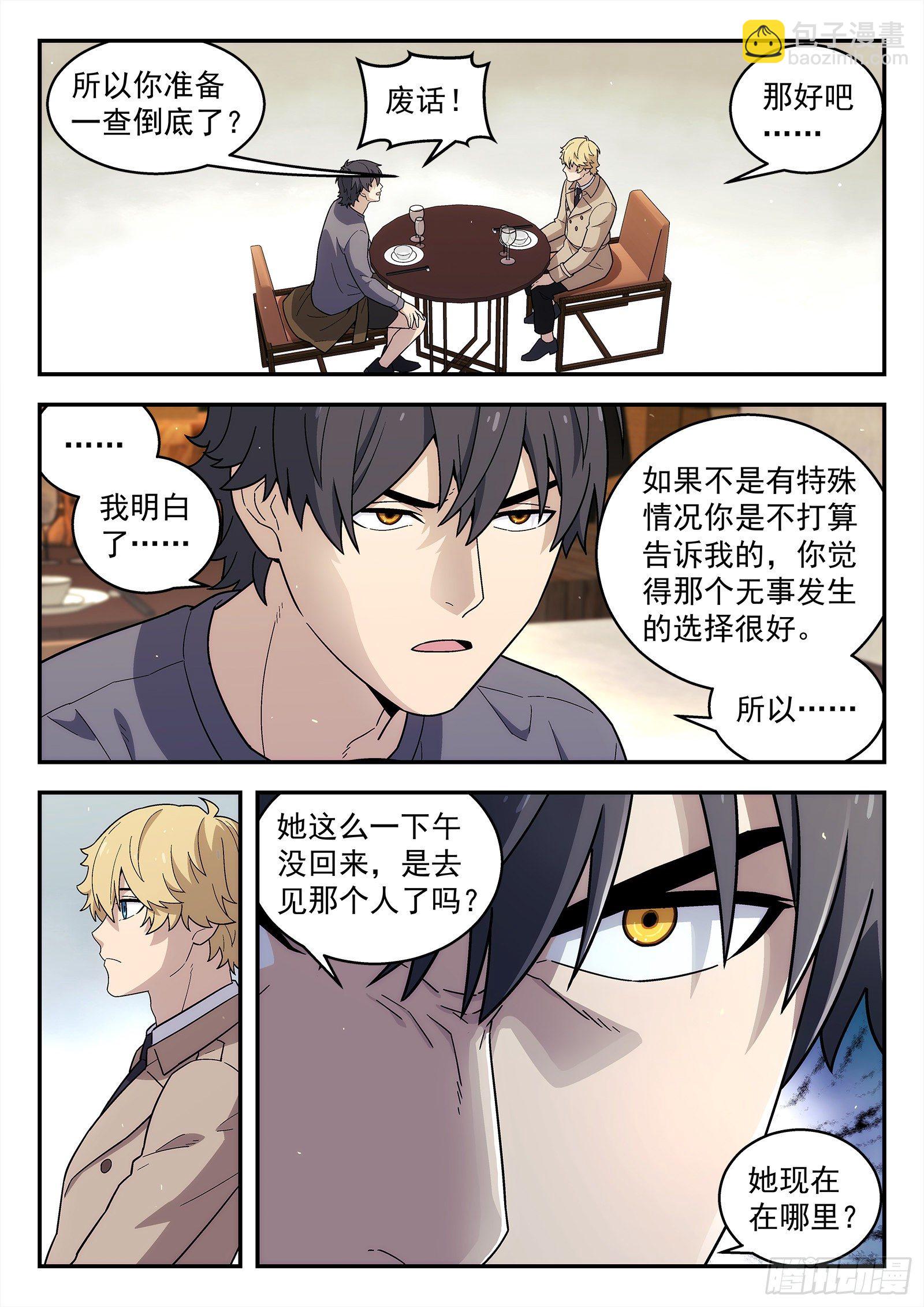 232:会所-第233话