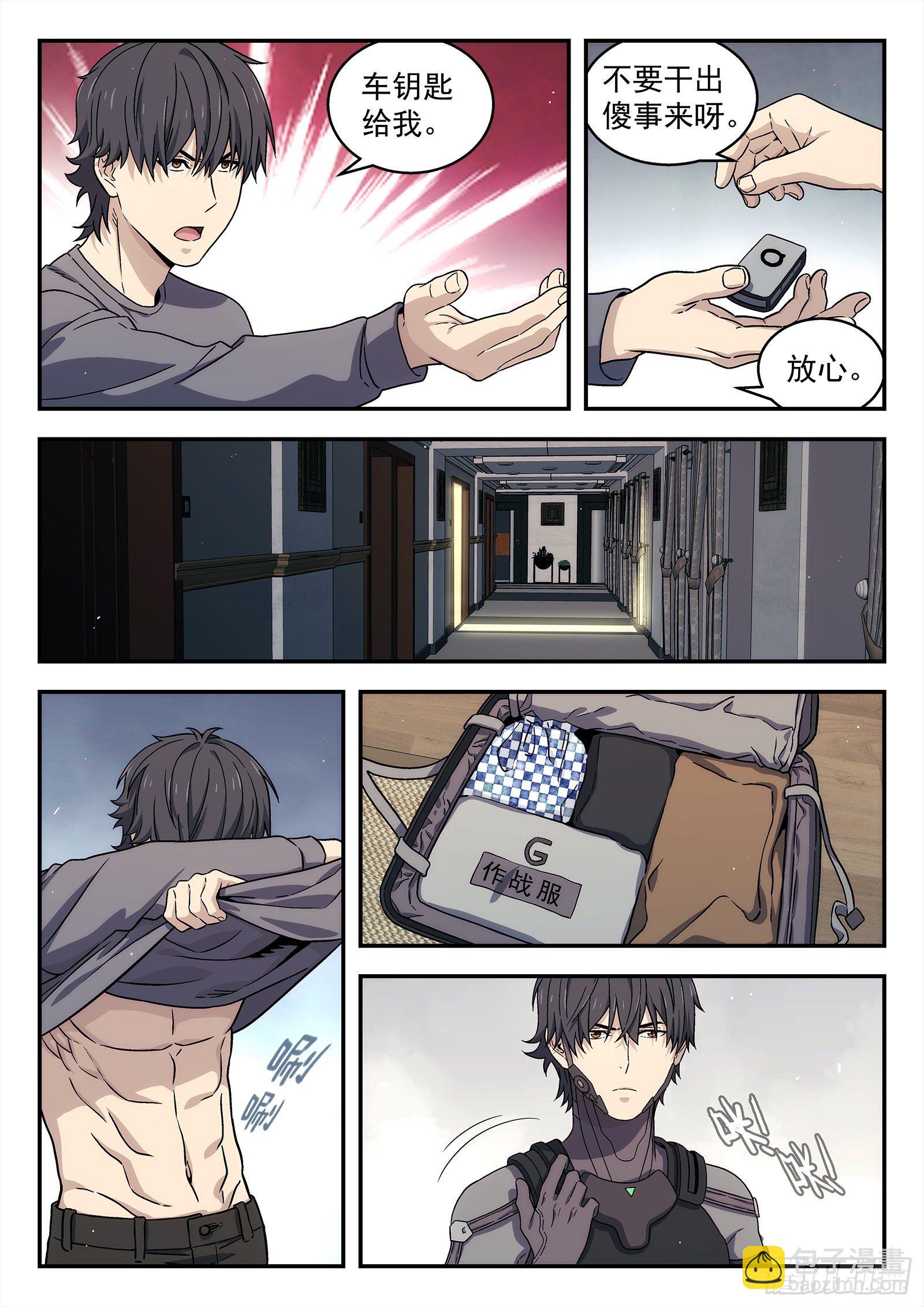 232:会所-第233话