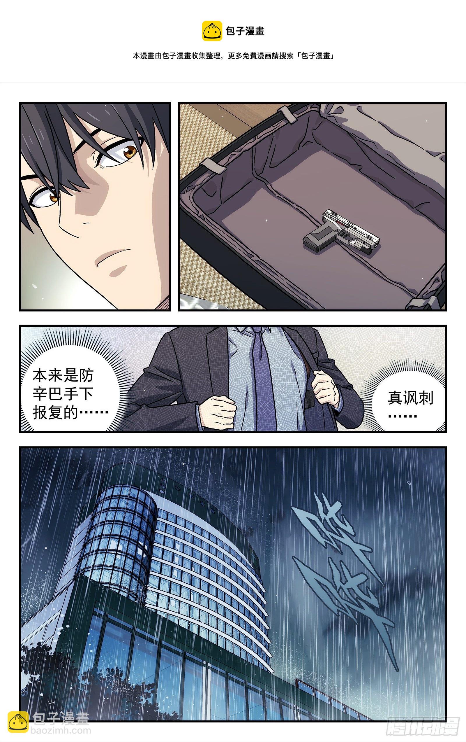 232:会所-第233话