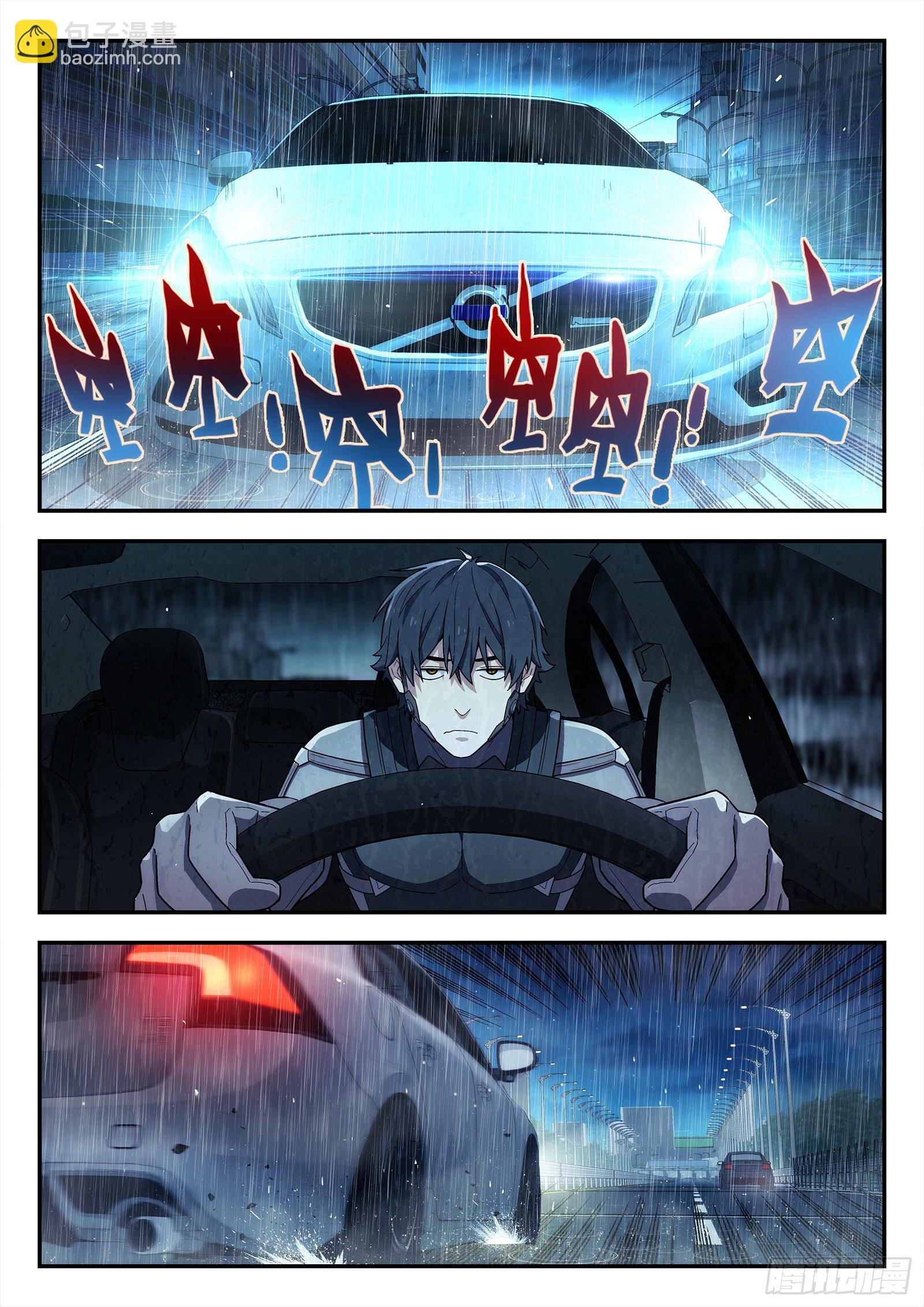 232:会所-第233话