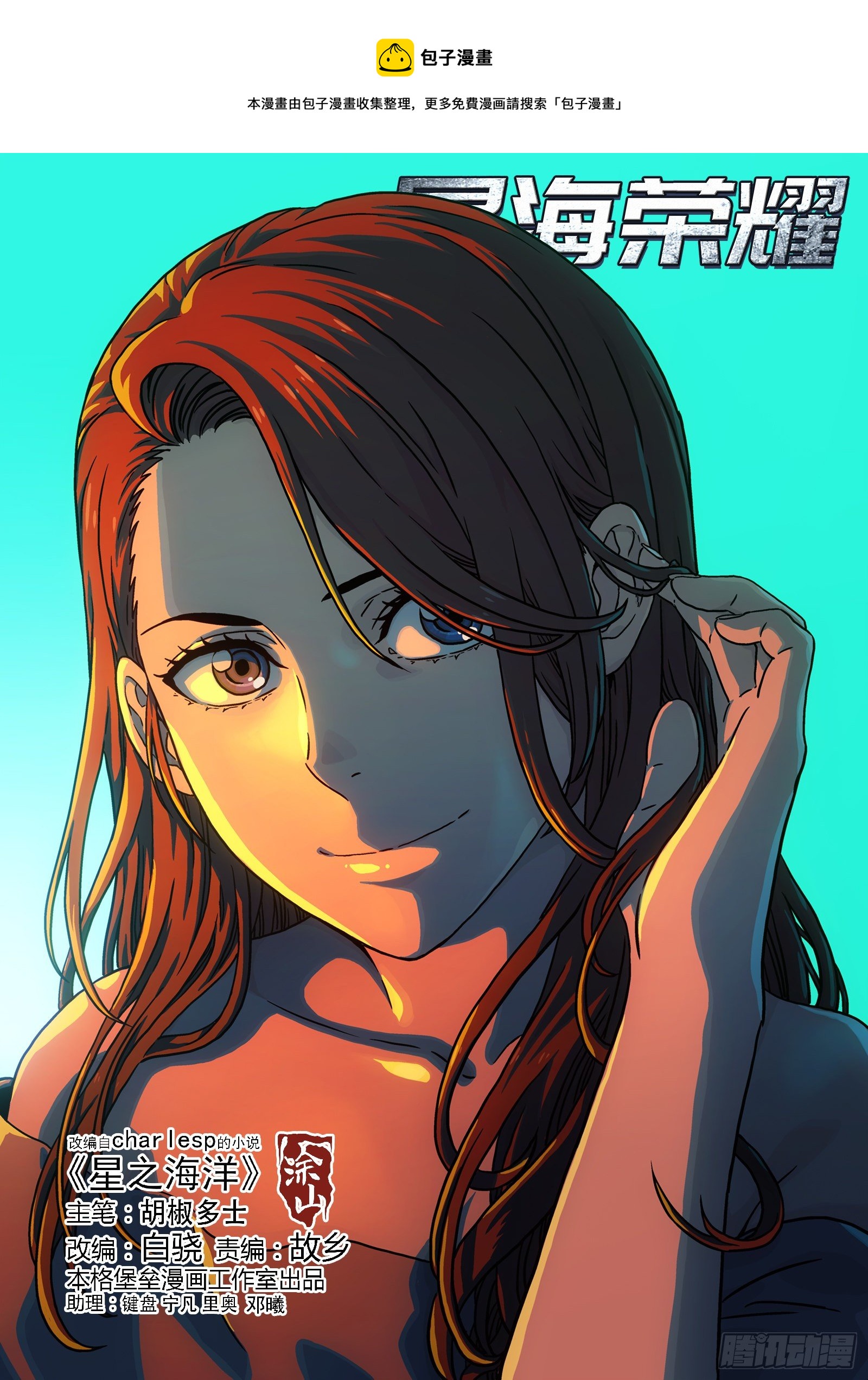 234:抓小三-第235话