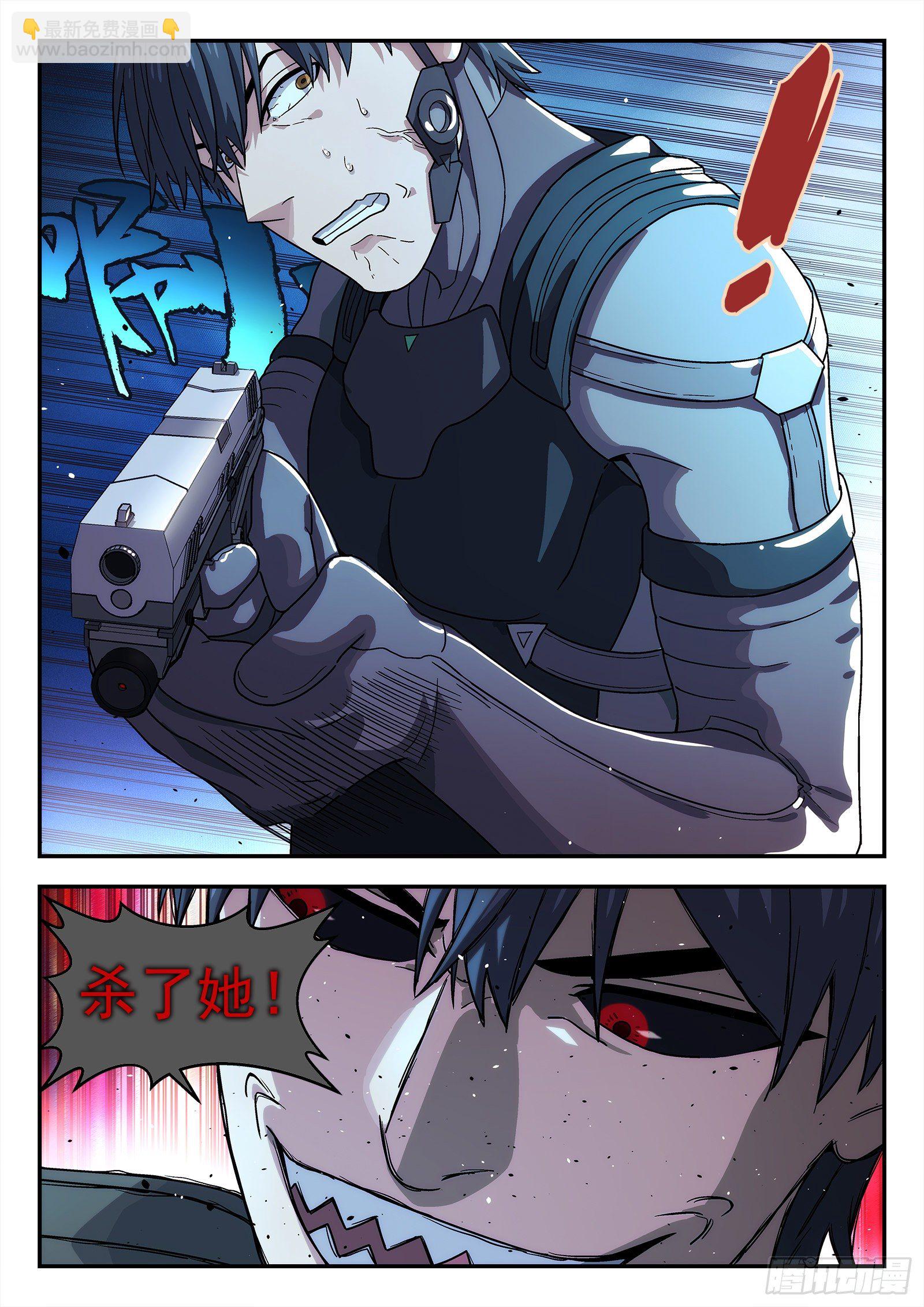 234:抓小三-第235话